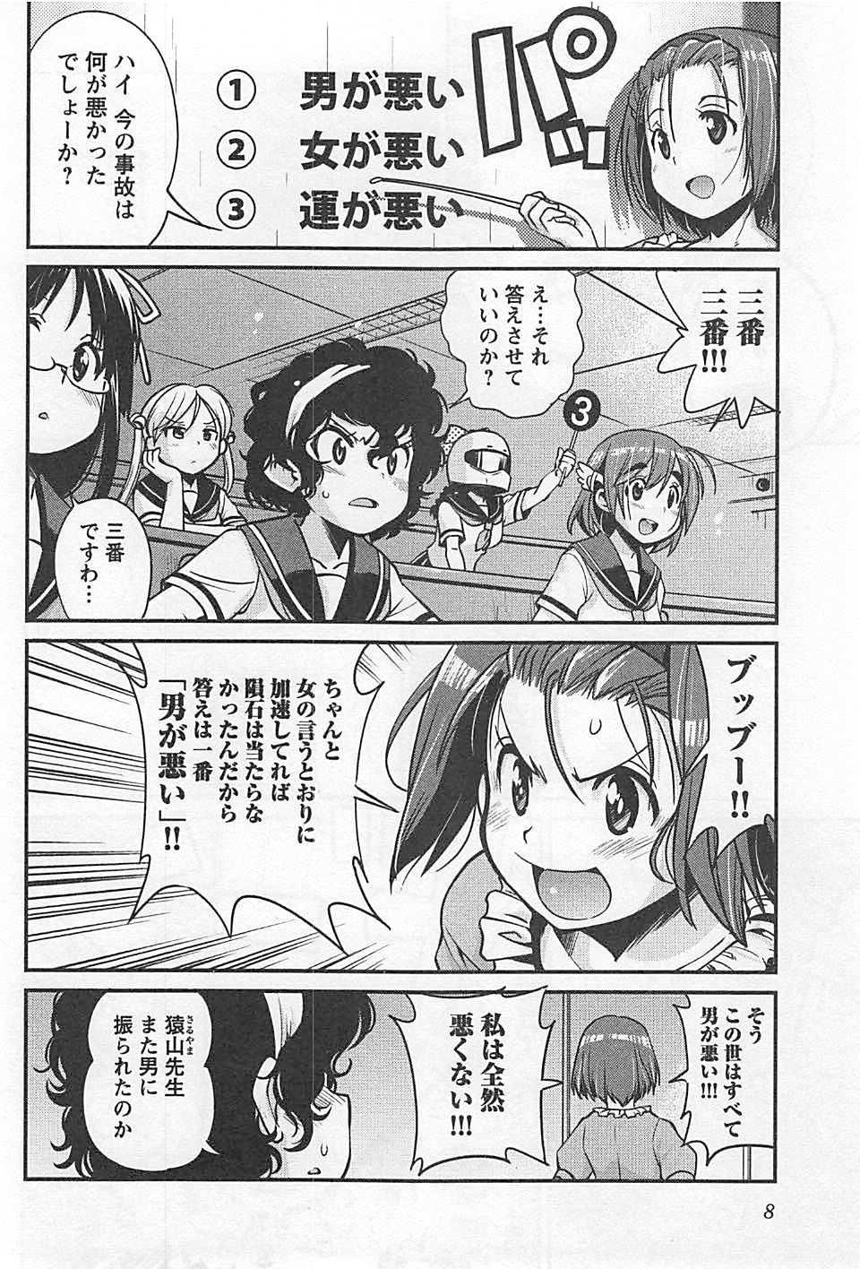 ばくおん!! - raw - 第17話 - https://jppp.mangajikan.cc/jppp/06080539/xge2sftzgvq.jpg