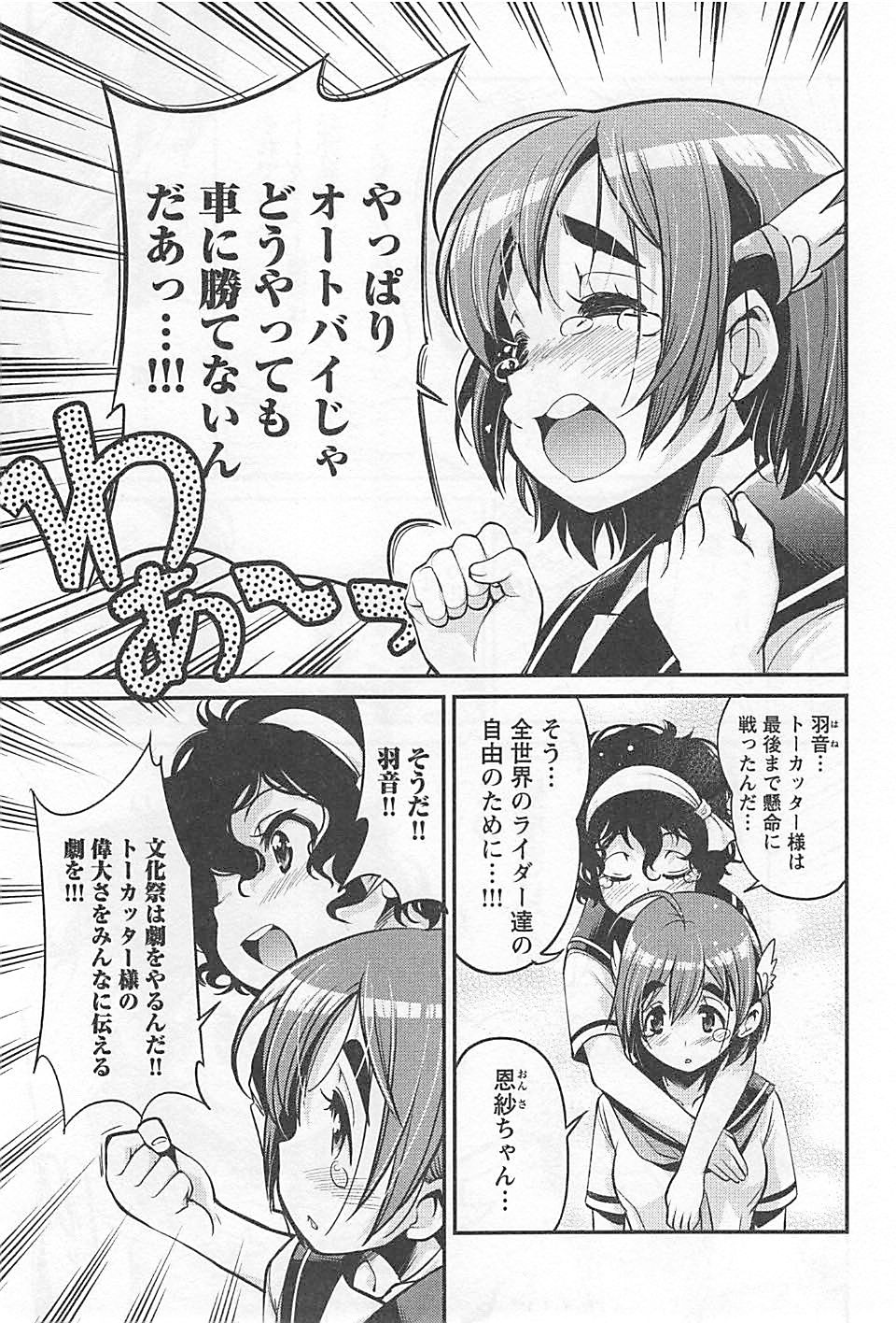 ばくおん!! - raw - 第17話 - https://jppp.mangajikan.cc/jppp/06080540/1xwrohjivsa.jpg