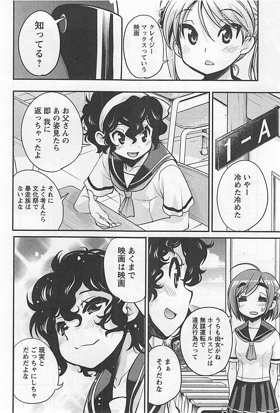 ばくおん!! - raw - 第17話 - https://jppp.mangajikan.cc/jppp/06080540/5vyeusyixvr.jpg