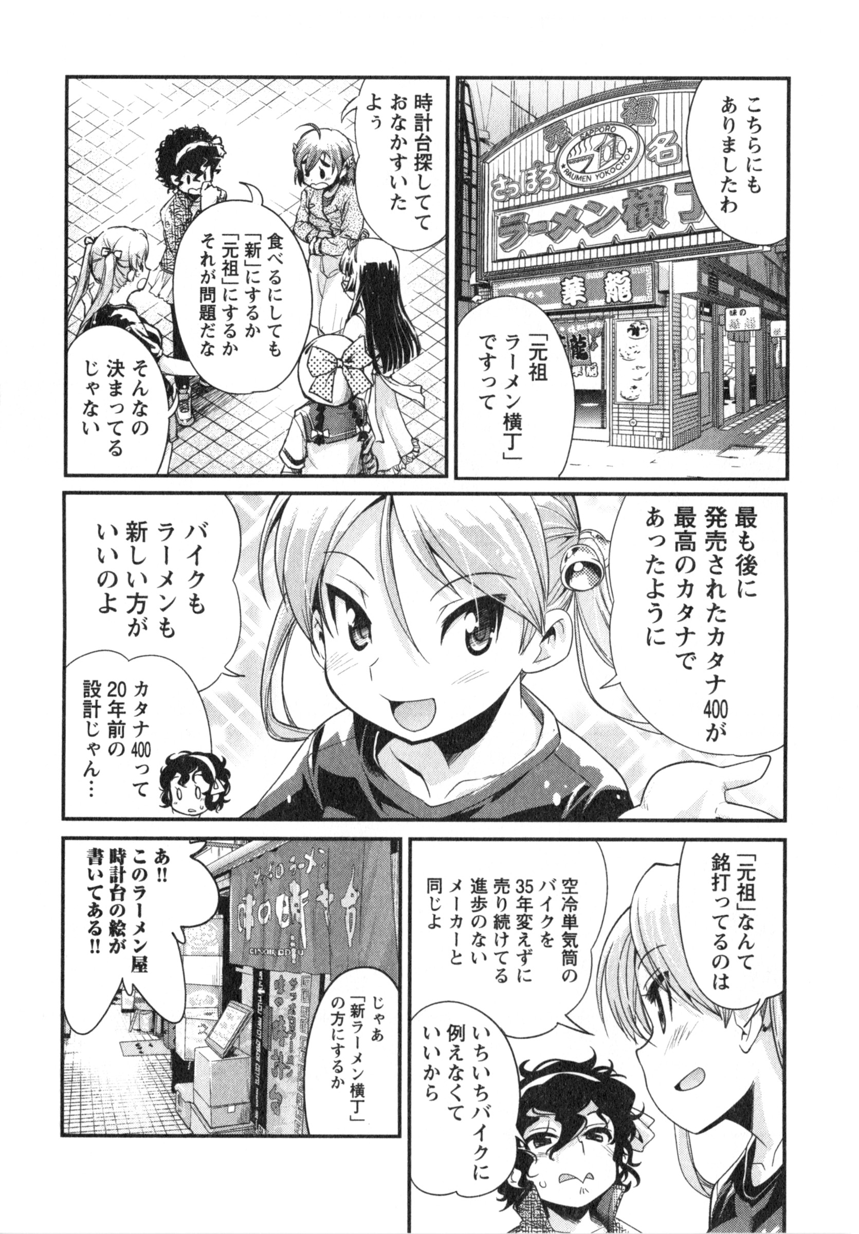 ばくおん!! - raw - 第15話 - https://jppp.mangajikan.cc/jppp/06080540/amktnql1dfb.jpg