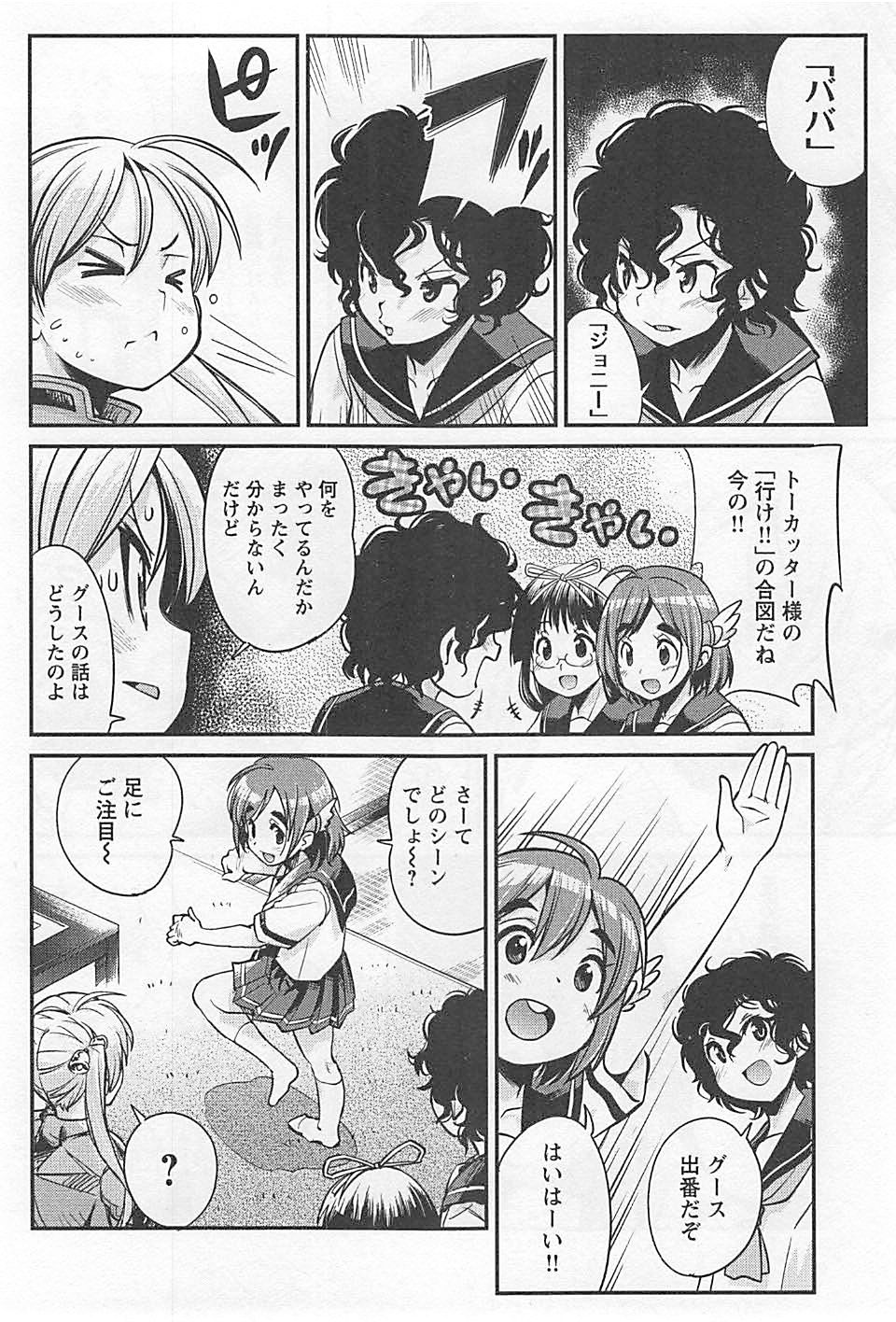 ばくおん!! - raw - 第17話 - https://jppp.mangajikan.cc/jppp/06080540/dgxrx0sovqz.jpg