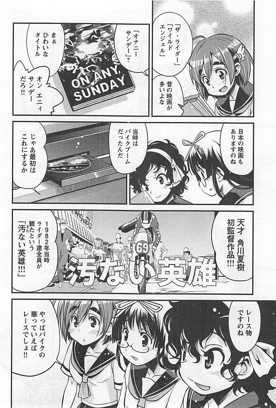 ばくおん!! - raw - 第17話 - https://jppp.mangajikan.cc/jppp/06080540/dqwxsiqv2tq.jpg