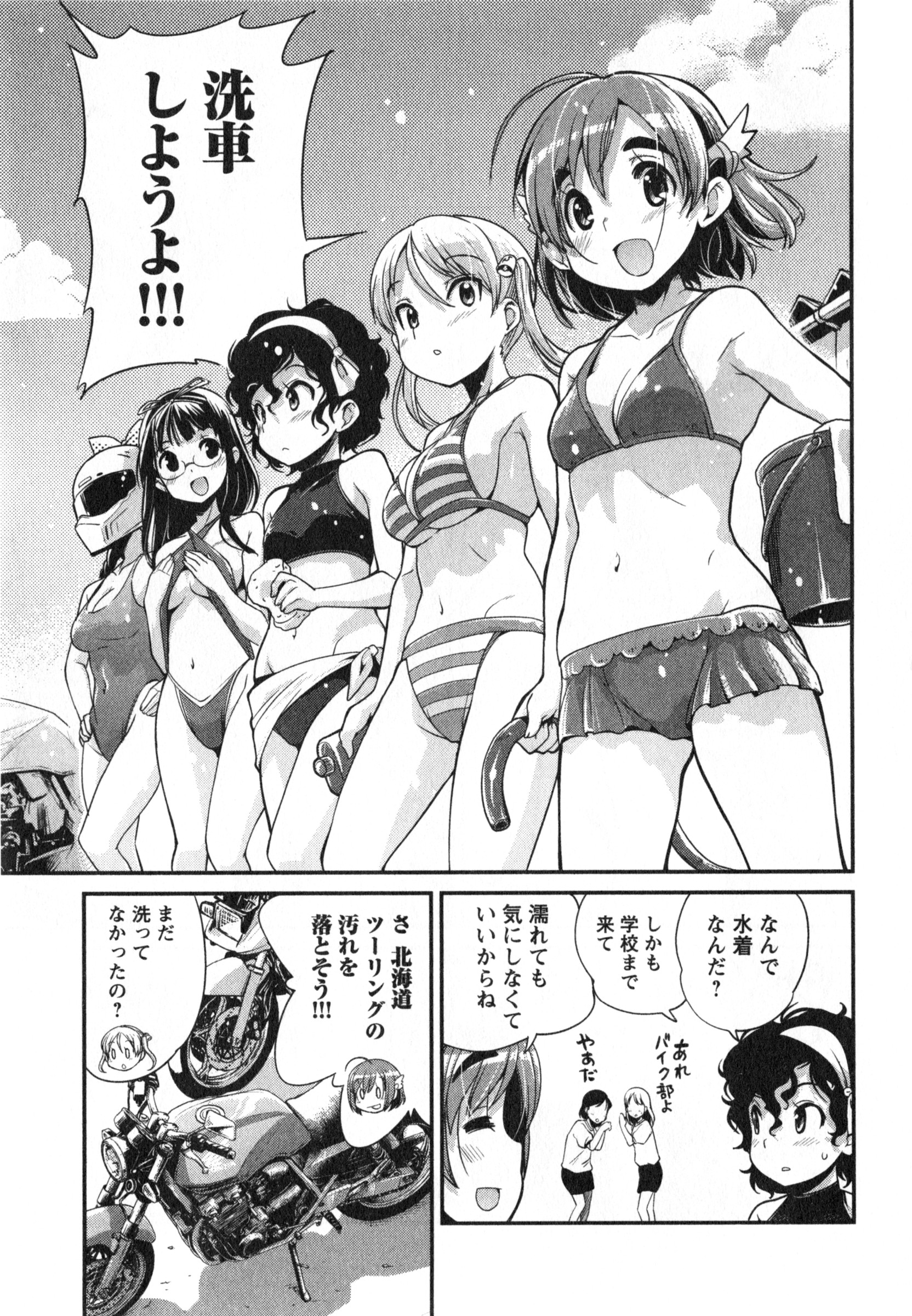ばくおん!! - raw - 第16話 - https://jppp.mangajikan.cc/jppp/06080540/dzfrgznc2ai.jpg