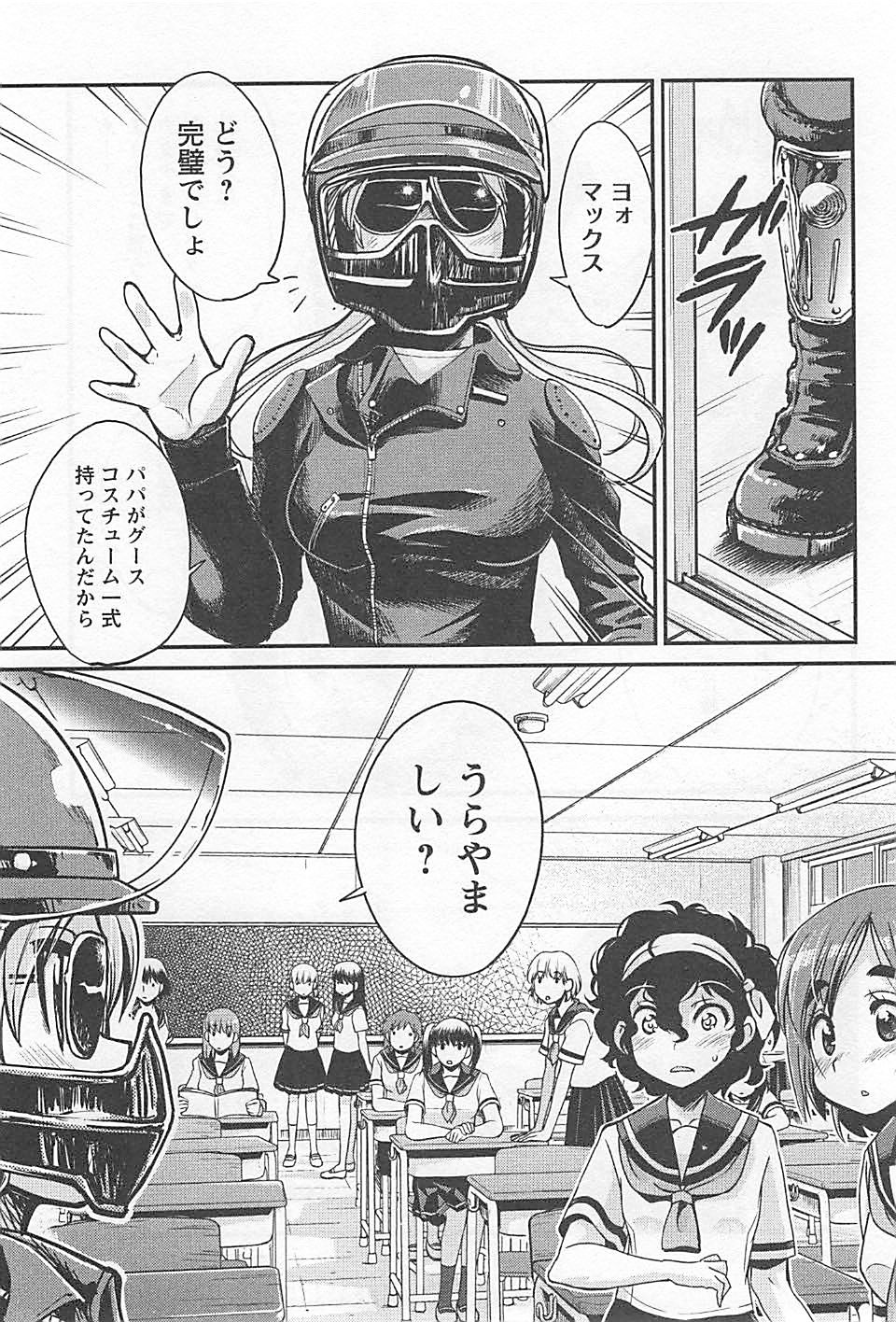 ばくおん!! - raw - 第17話 - https://jppp.mangajikan.cc/jppp/06080540/egwwcii0hm1.jpg