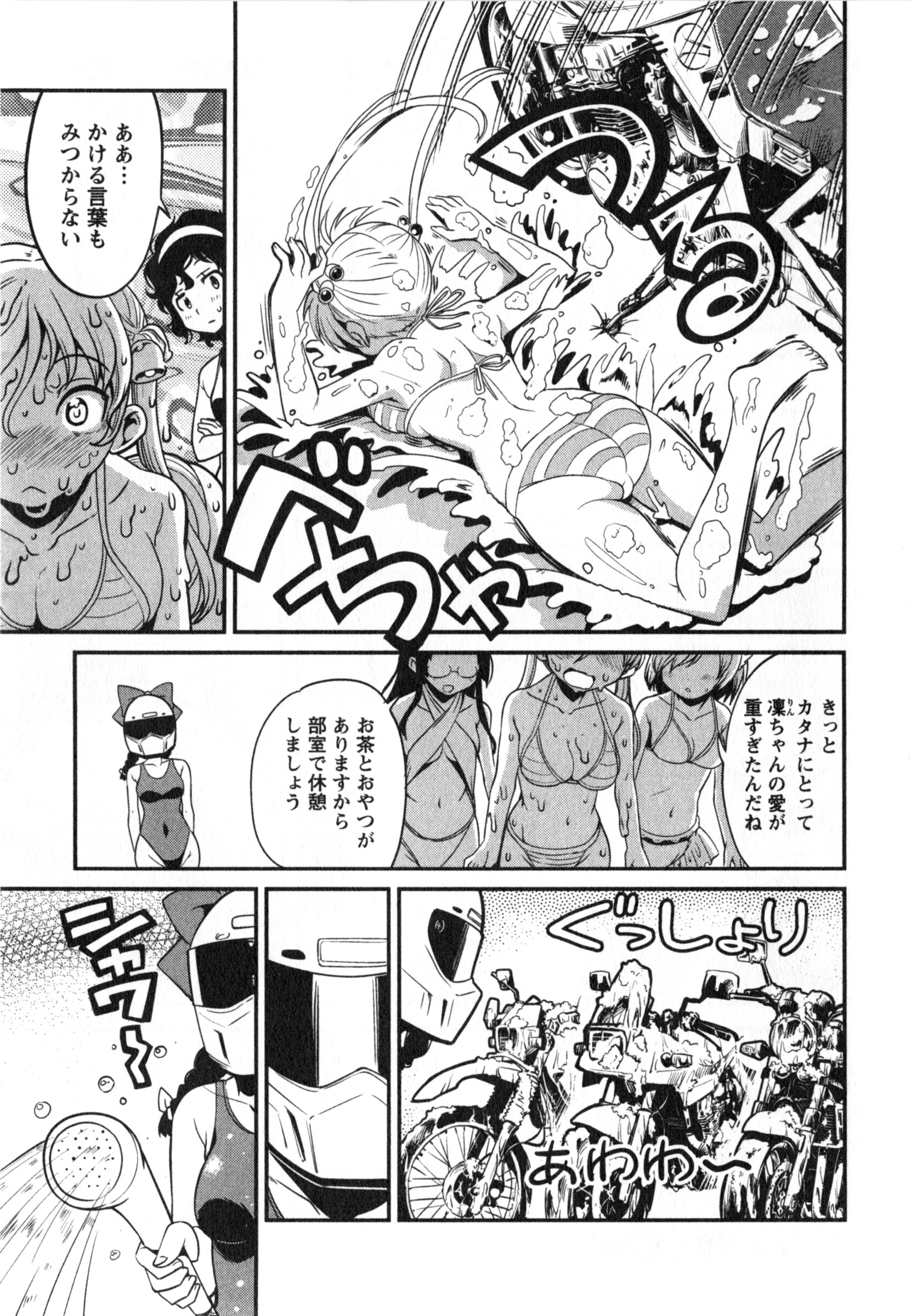 ばくおん!! - raw - 第16話 - https://jppp.mangajikan.cc/jppp/06080540/hz3zzx25b0j.jpg