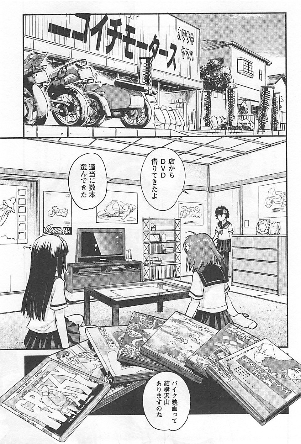 ばくおん!! - raw - 第17話 - https://jppp.mangajikan.cc/jppp/06080540/jks5itk1iek.jpg