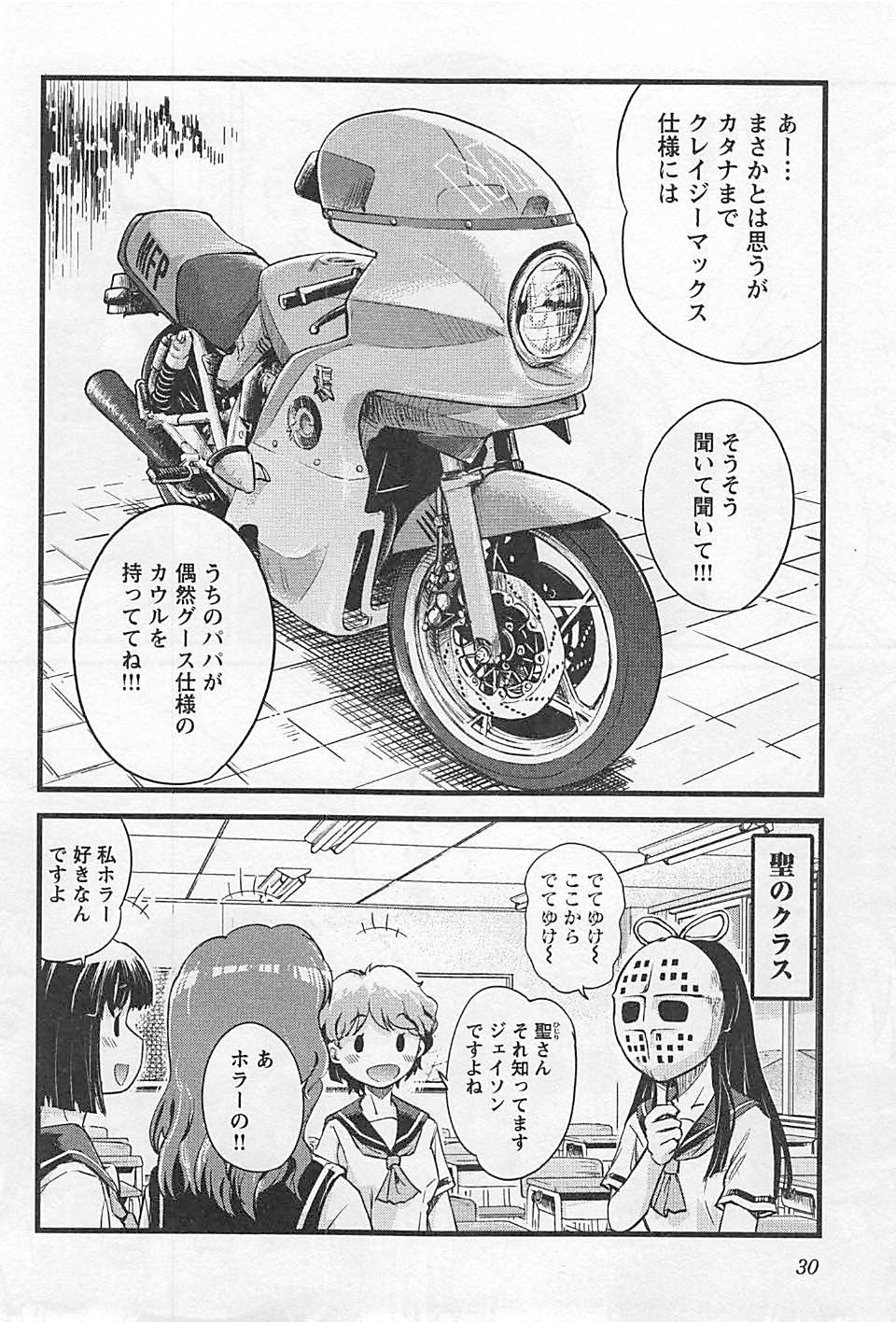 ばくおん!! - raw - 第17話 - https://jppp.mangajikan.cc/jppp/06080540/m3z33hvpw3o.jpg