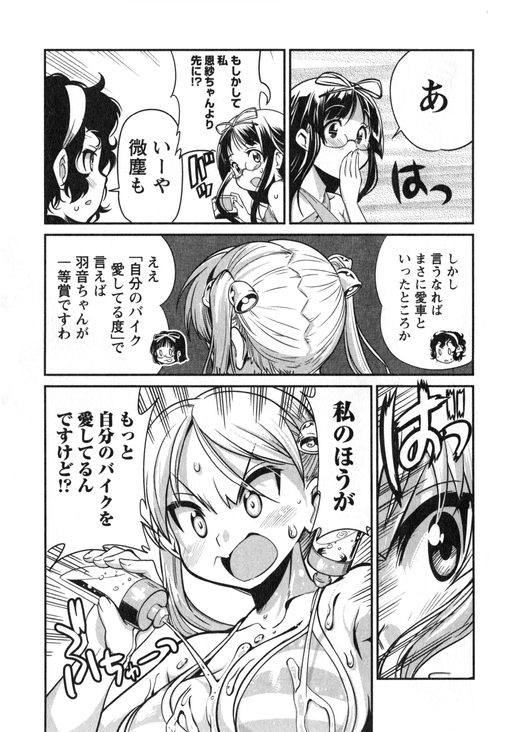 ばくおん!! - raw - 第16話 - https://jppp.mangajikan.cc/jppp/06080540/n0igs1kvp5m.jpg