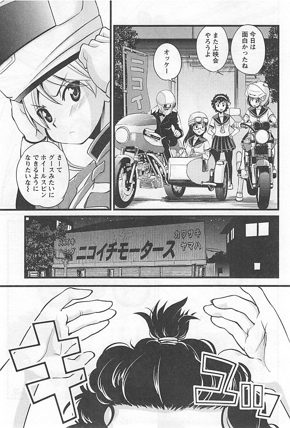 ばくおん!! - raw - 第17話 - https://jppp.mangajikan.cc/jppp/06080540/o4thgn45psv.jpg