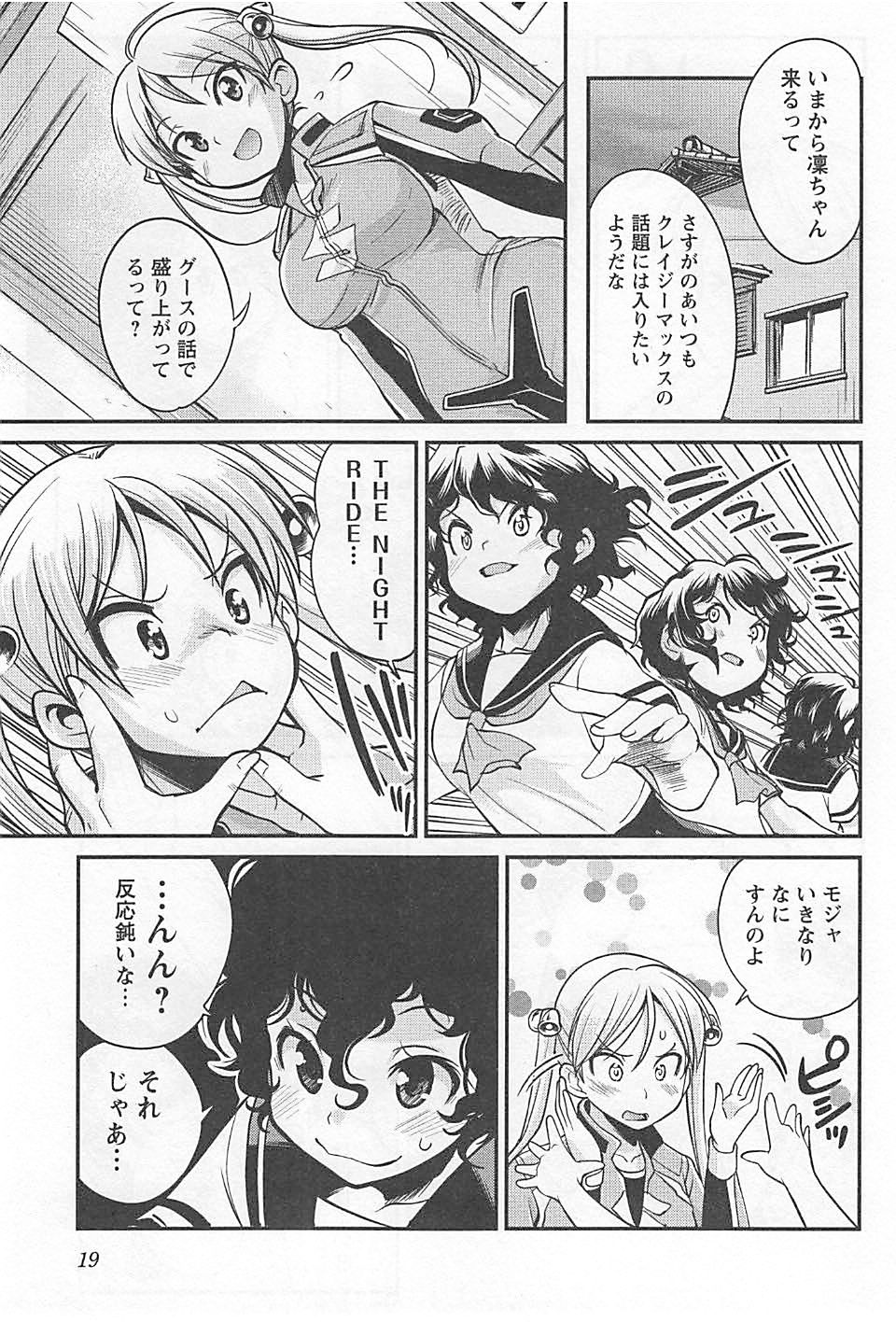 ばくおん!! - raw - 第17話 - https://jppp.mangajikan.cc/jppp/06080540/p45rwww0shi.jpg
