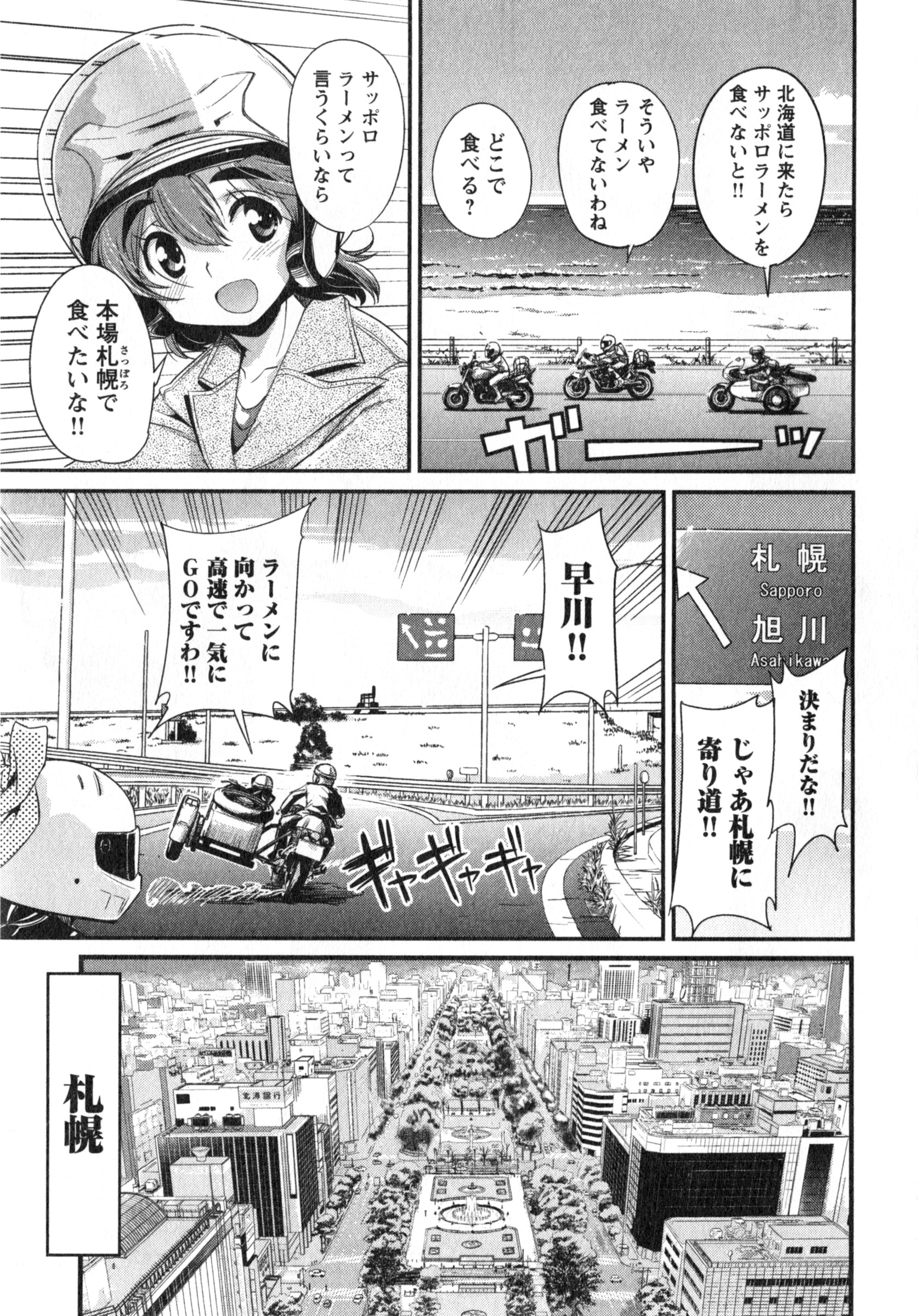 ばくおん!! - raw - 第15話 - https://jppp.mangajikan.cc/jppp/06080540/pnp1ppe23w2.jpg