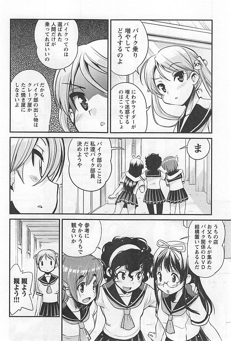 ばくおん!! - raw - 第17話 - https://jppp.mangajikan.cc/jppp/06080540/q0xuuhp0e1a.jpg