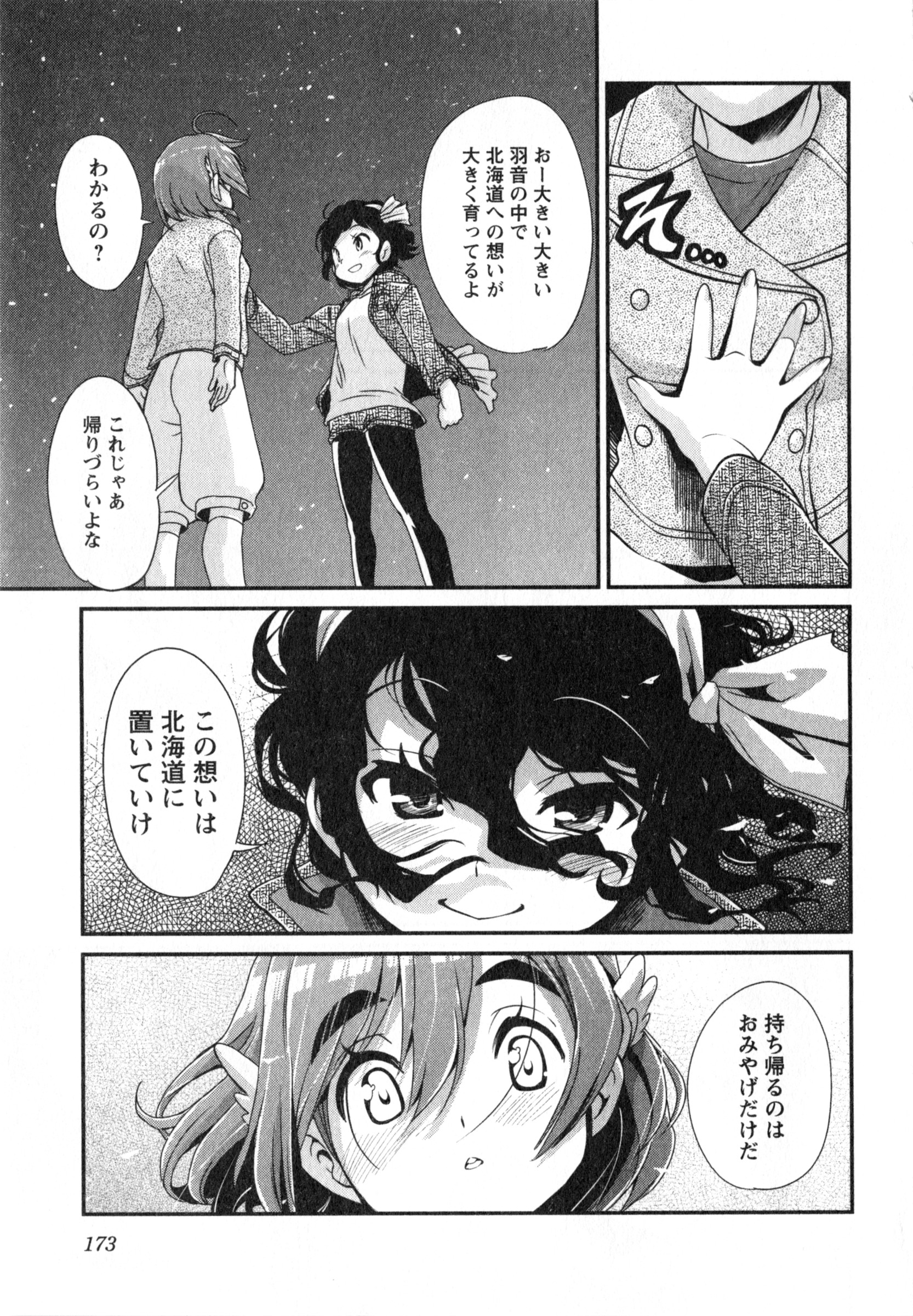 ばくおん!! - raw - 第15話 - https://jppp.mangajikan.cc/jppp/06080540/qjxuu23dkmq.jpg