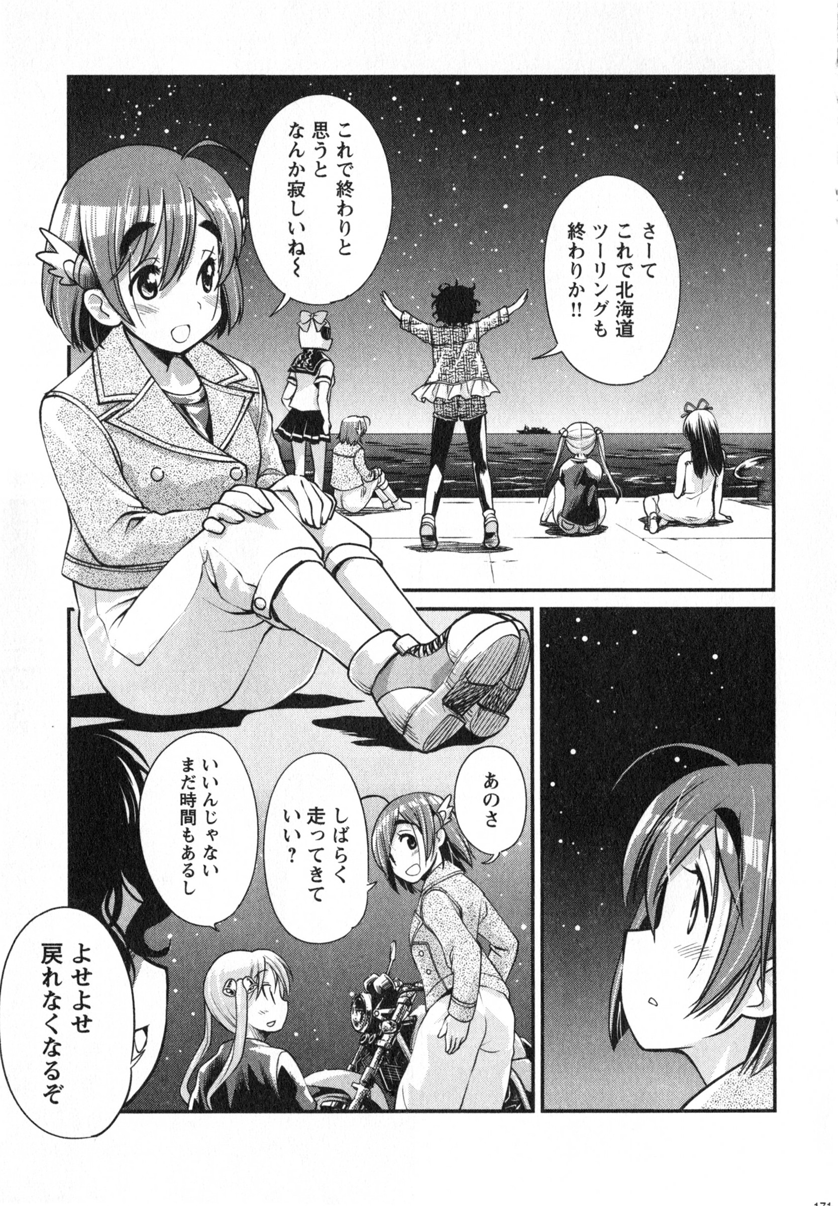 ばくおん!! - raw - 第15話 - https://jppp.mangajikan.cc/jppp/06080540/vhl2pk2lydg.jpg