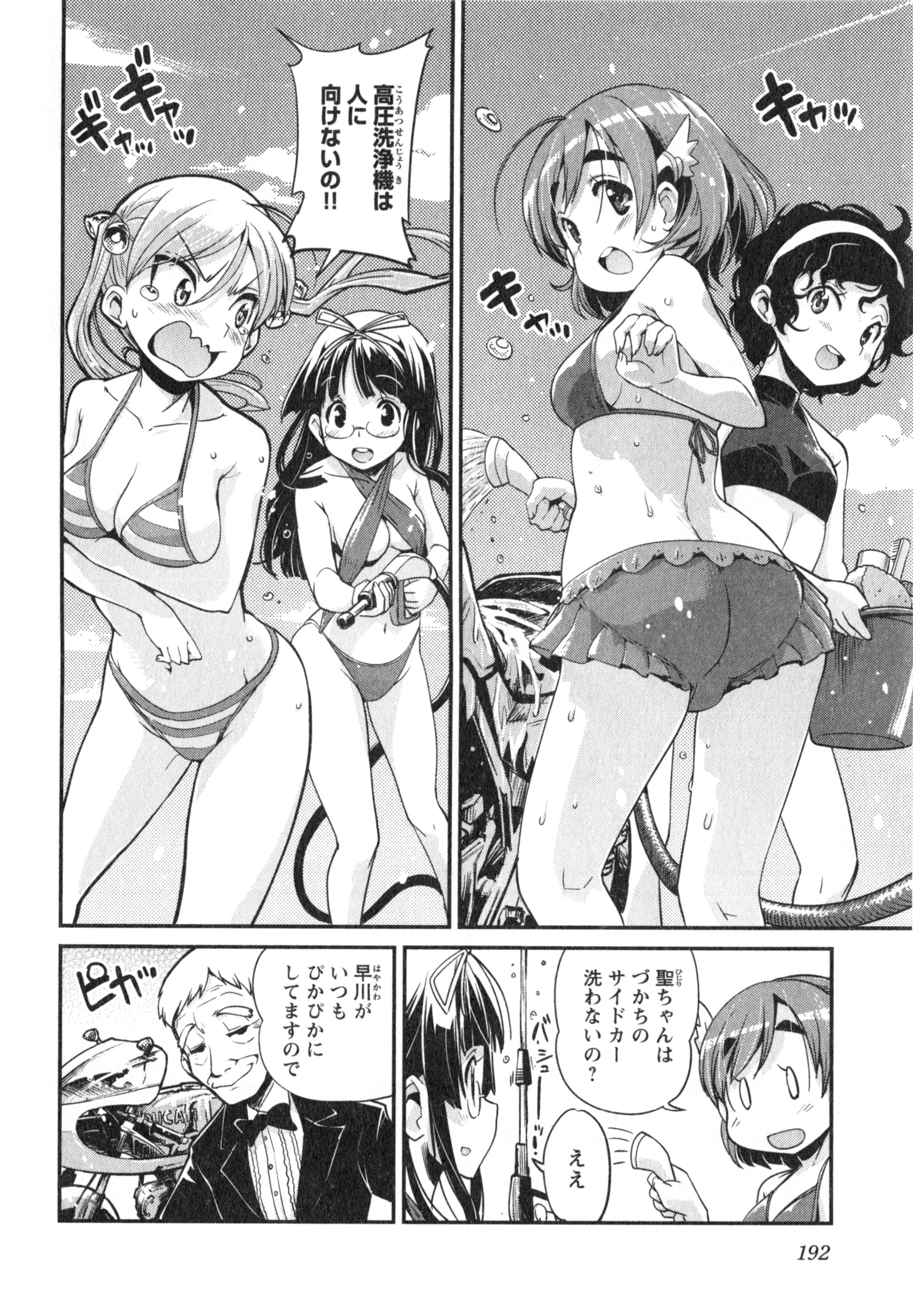 ばくおん!! - raw - 第16話 - https://jppp.mangajikan.cc/jppp/06080540/wx3fzkxg0wr.jpg
