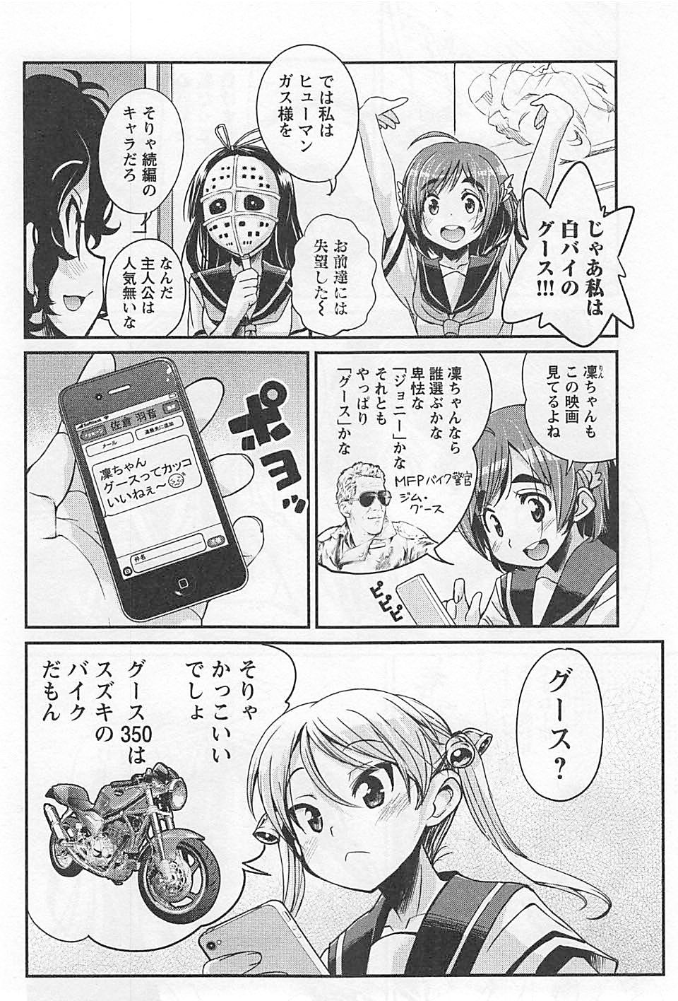 ばくおん!! - raw - 第17話 - https://jppp.mangajikan.cc/jppp/06080540/xleis2pcjin.jpg