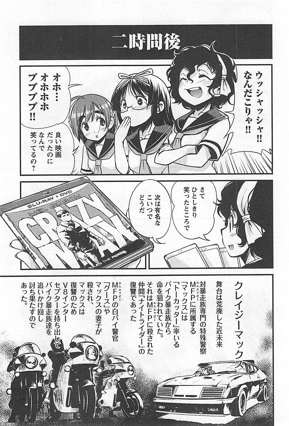 ばくおん!! - raw - 第17話 - https://jppp.mangajikan.cc/jppp/06080540/ywj2ikirvbs.jpg