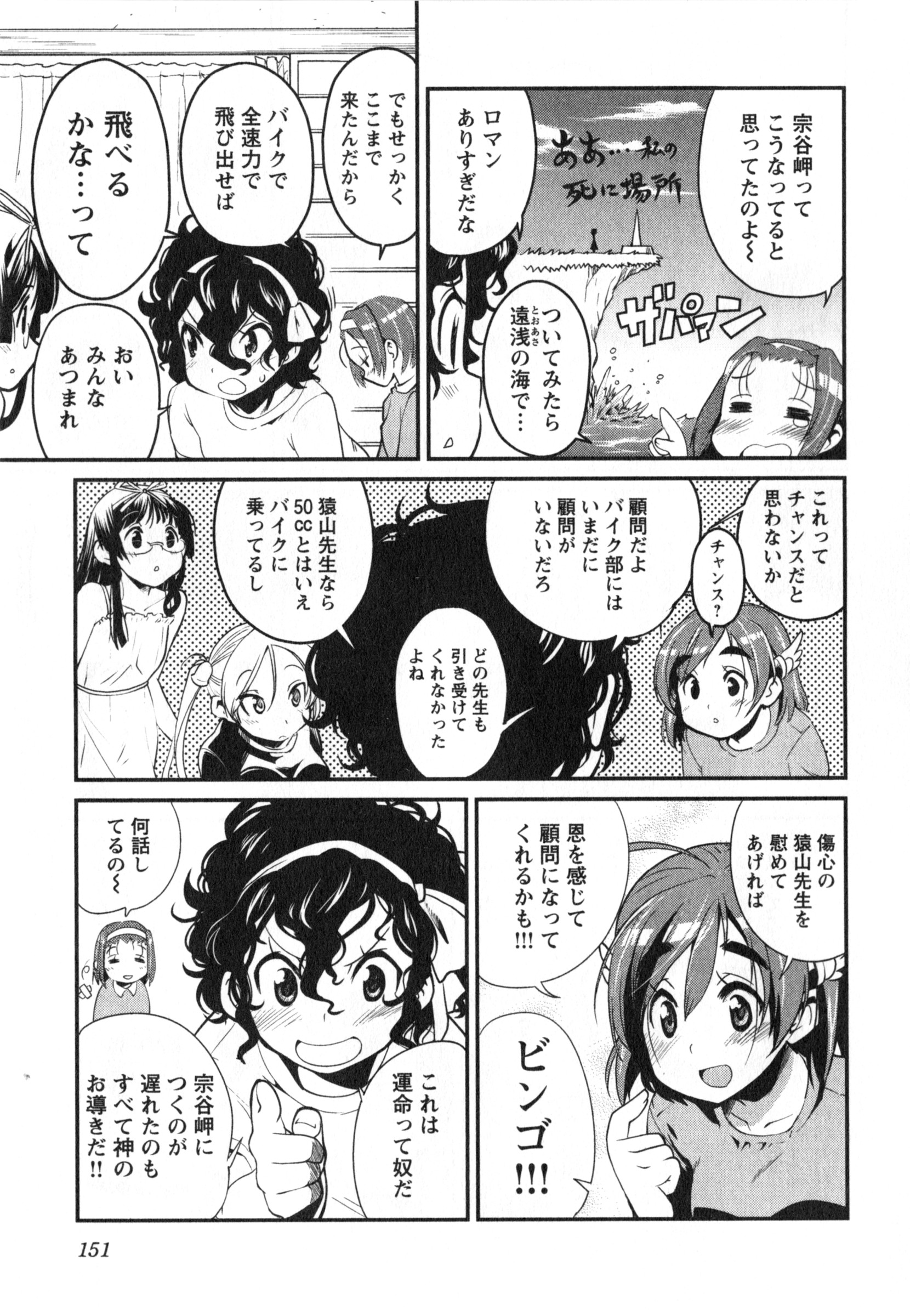 ばくおん!! - raw - 第14話 - https://jppp.mangajikan.cc/jppp/06080541/10lxmoyrier.jpg