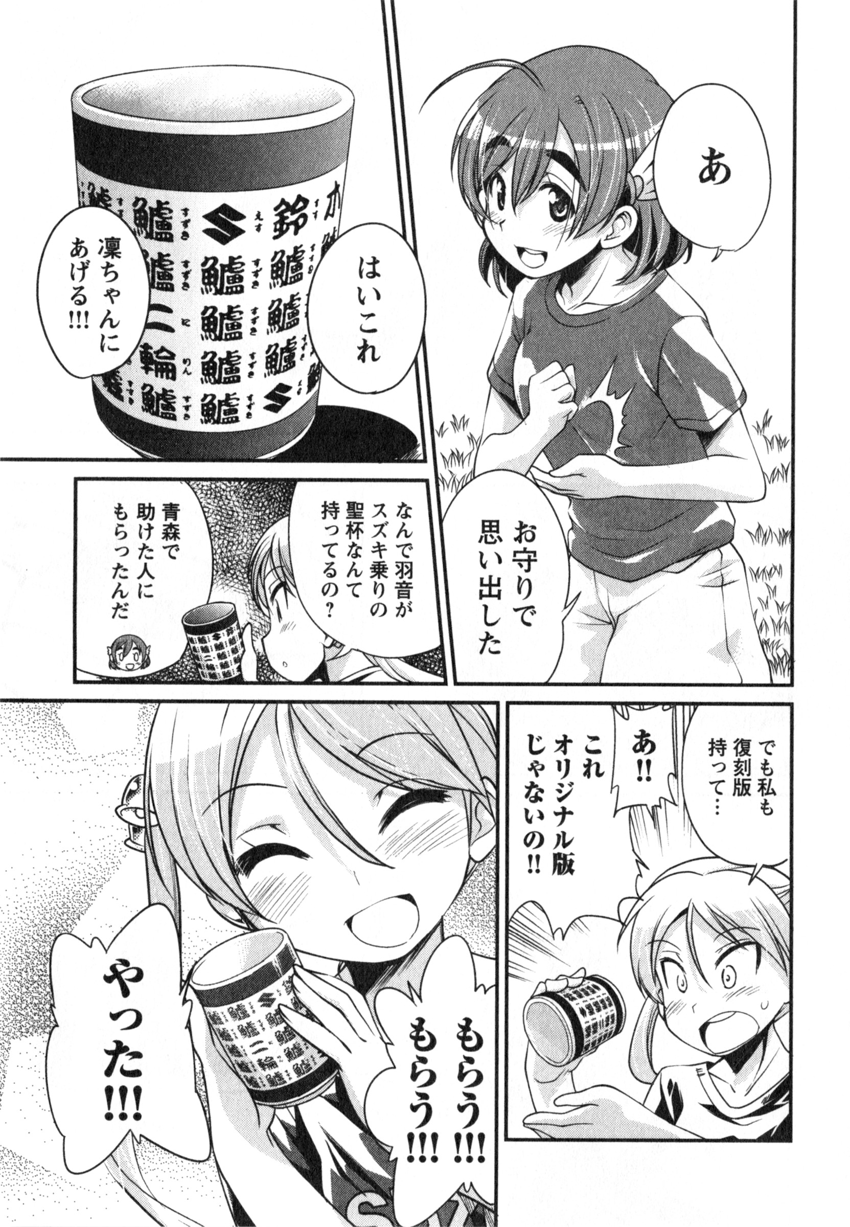 ばくおん!! - raw - 第13話 - https://jppp.mangajikan.cc/jppp/06080541/22uycm24zbe.jpg