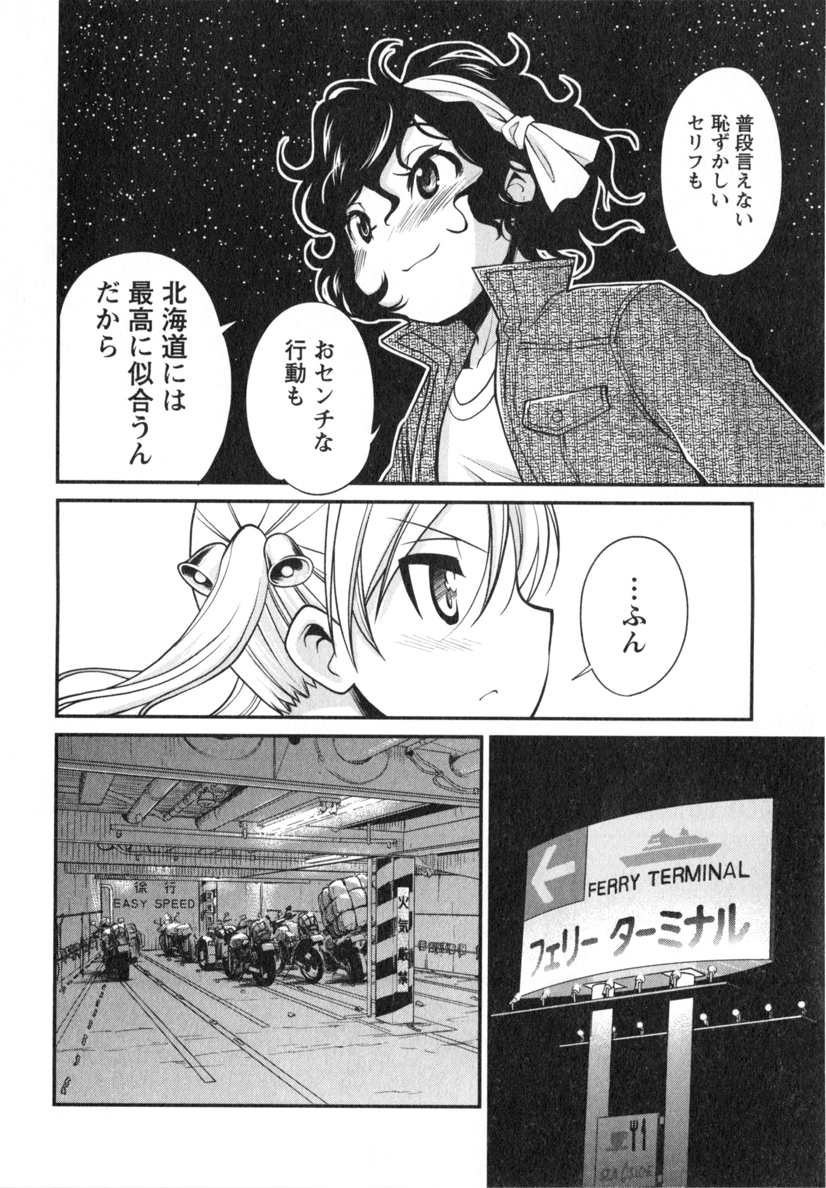 ばくおん!! - raw - 第15話 - https://jppp.mangajikan.cc/jppp/06080541/2xeq5vefp0u.jpg