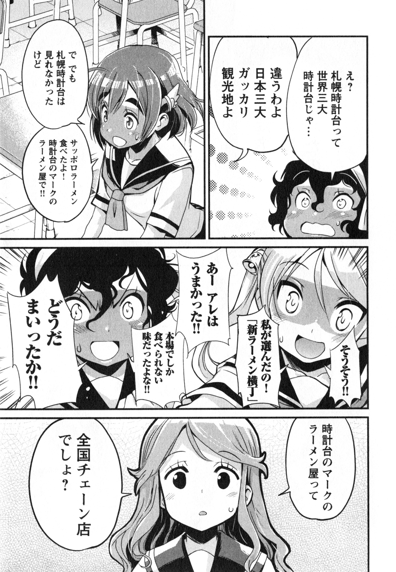 ばくおん!! - raw - 第15話 - https://jppp.mangajikan.cc/jppp/06080541/3vmrza4xlcg.jpg