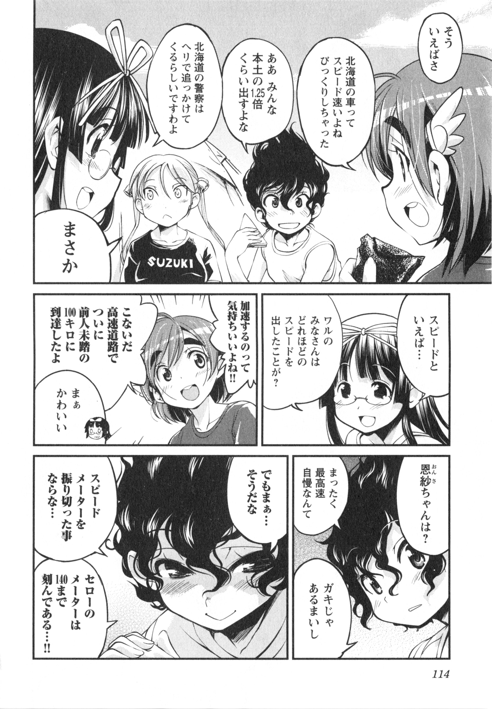 ばくおん!! - raw - 第13話 - https://jppp.mangajikan.cc/jppp/06080541/4of5qti44kc.jpg