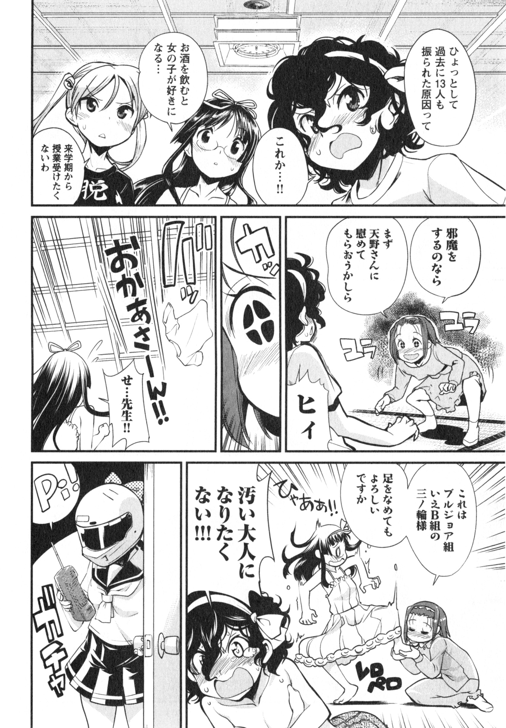 ばくおん!! - raw - 第14話 - https://jppp.mangajikan.cc/jppp/06080541/e50fkupd4la.jpg