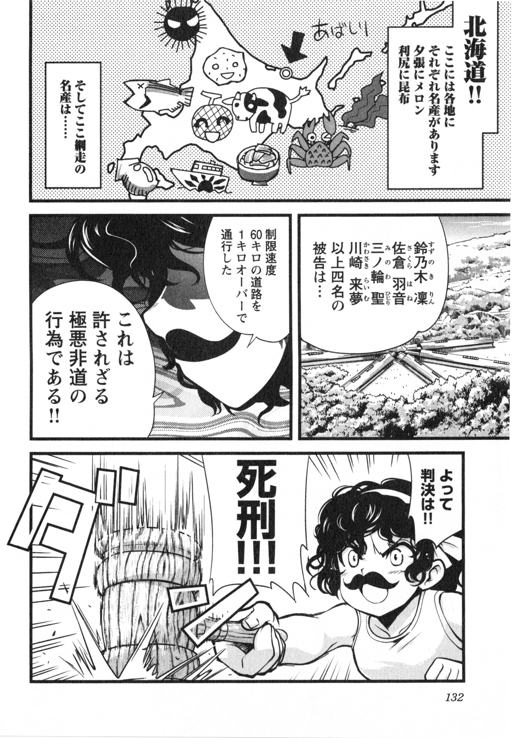 ばくおん!! - raw - 第14話 - https://jppp.mangajikan.cc/jppp/06080541/f1jfkv30d0e.jpg
