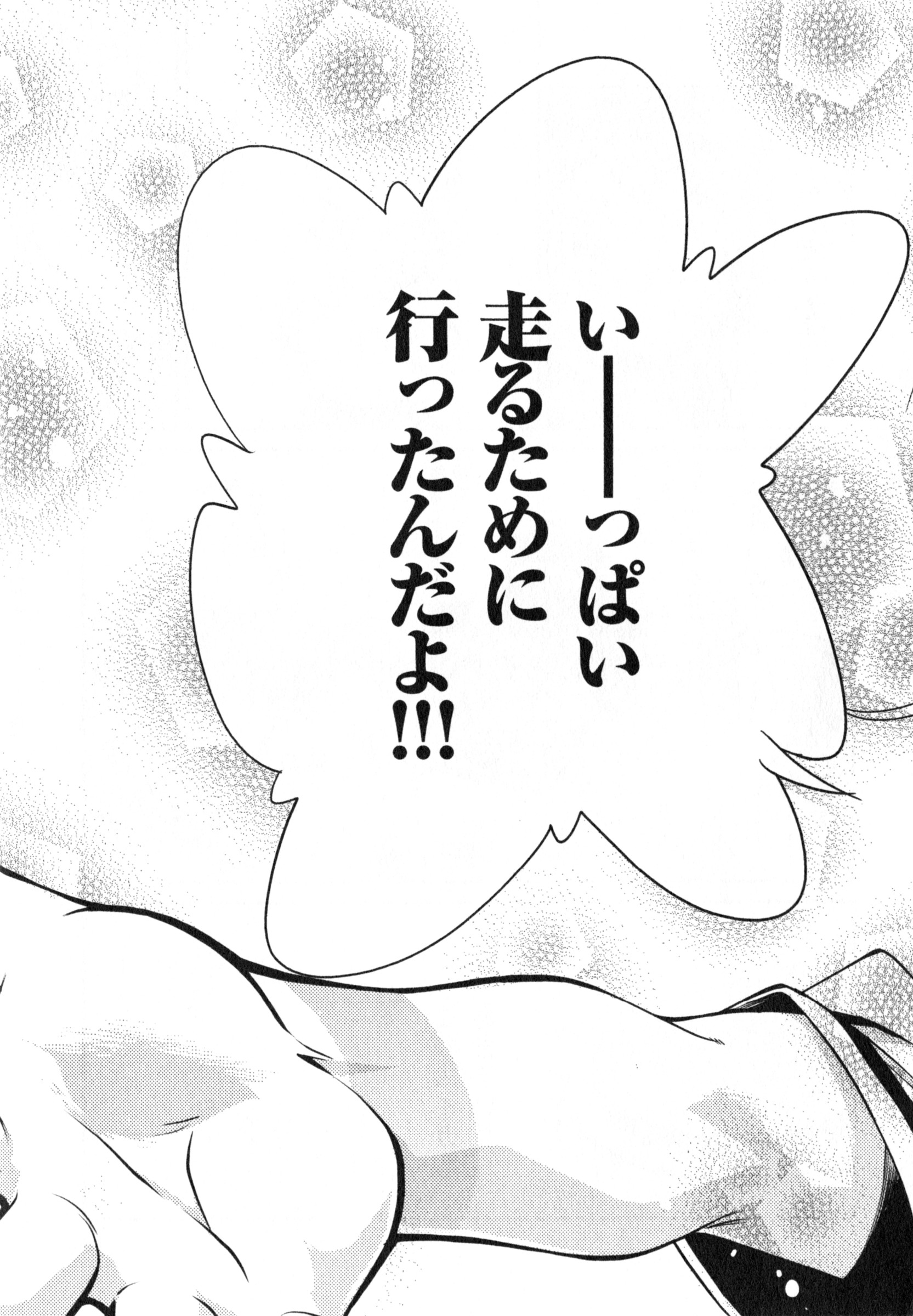 ばくおん!! - raw - 第15話 - https://jppp.mangajikan.cc/jppp/06080541/g0z1vuspbe3.jpg