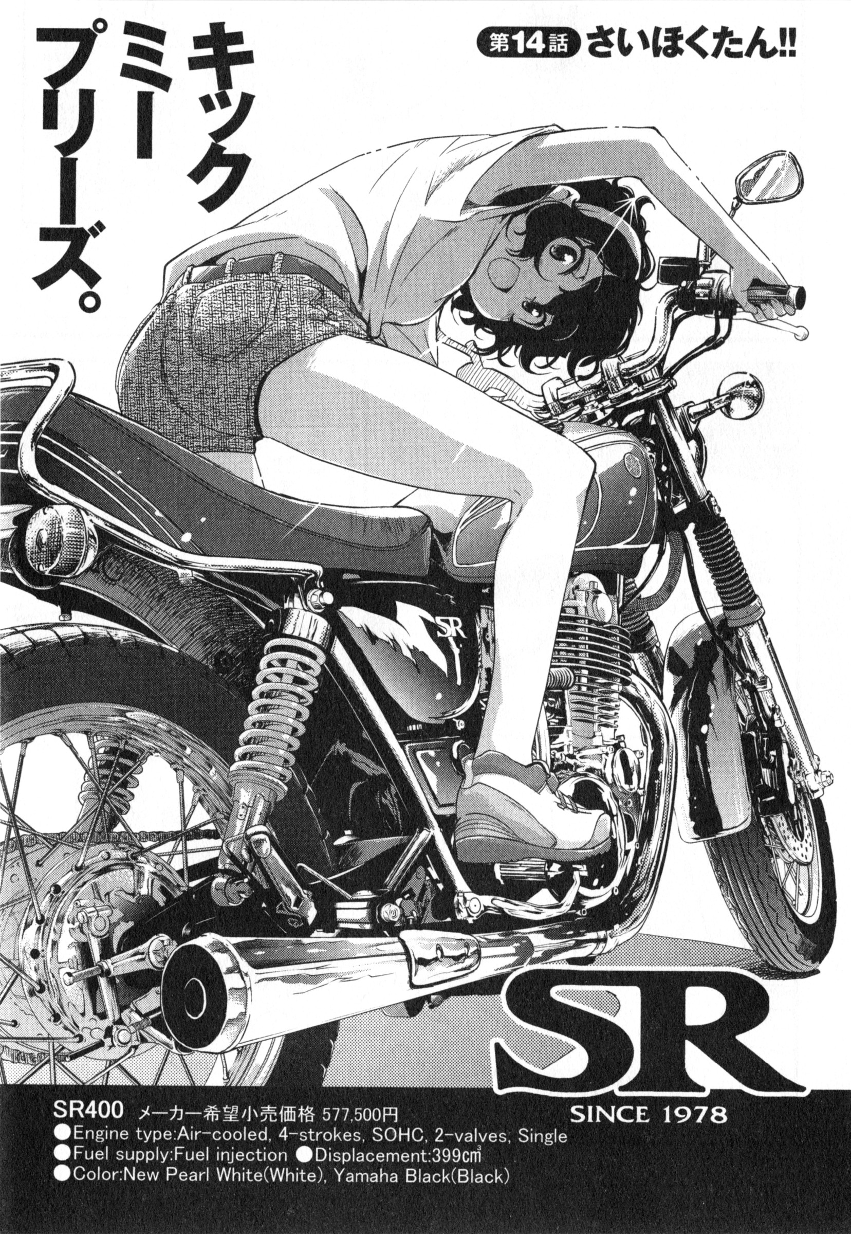 ばくおん!! - raw - 第14話 - https://jppp.mangajikan.cc/jppp/06080541/h2lpgb5l41a.jpg