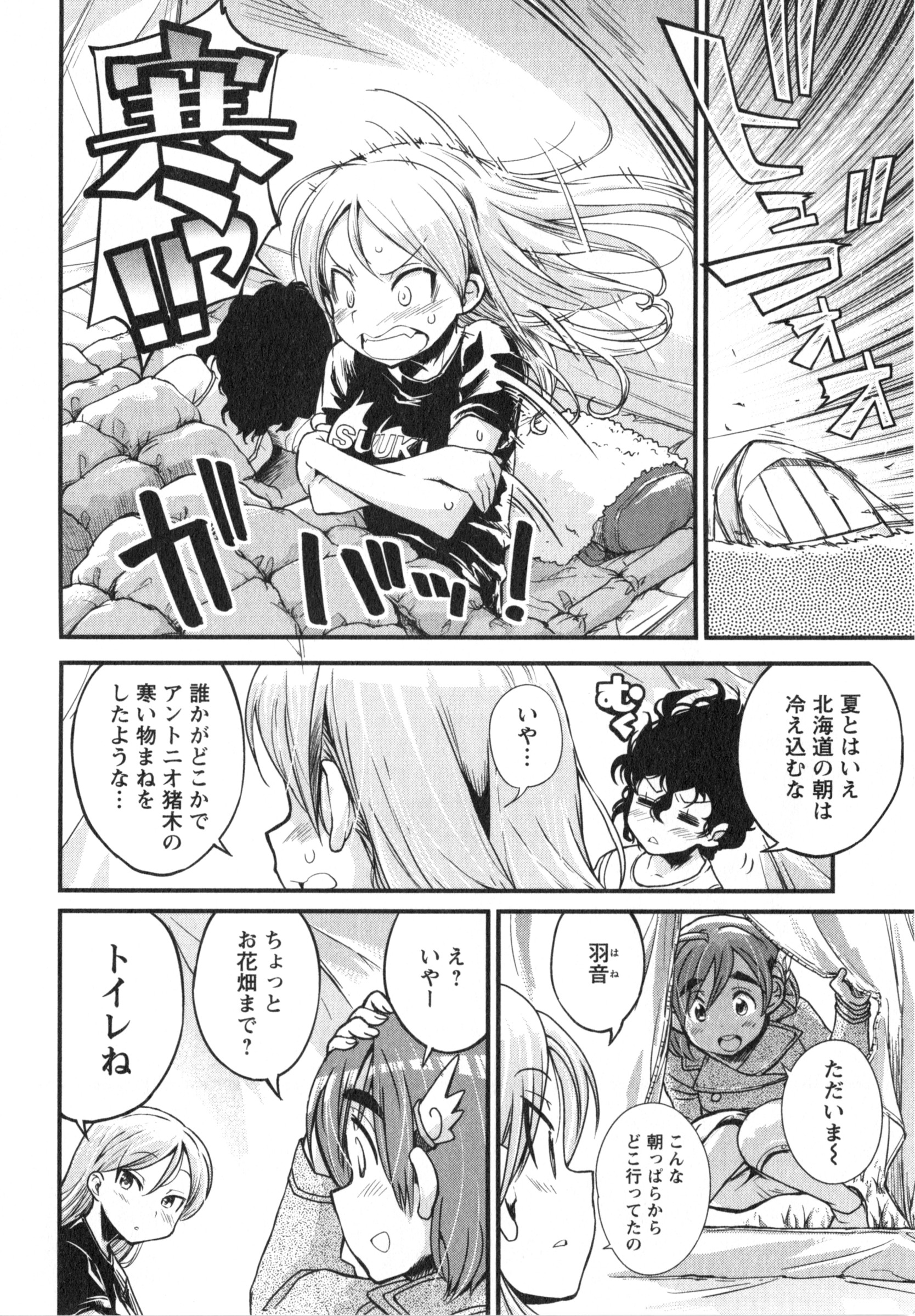 ばくおん!! - raw - 第13話 - https://jppp.mangajikan.cc/jppp/06080541/hkqkysupcir.jpg