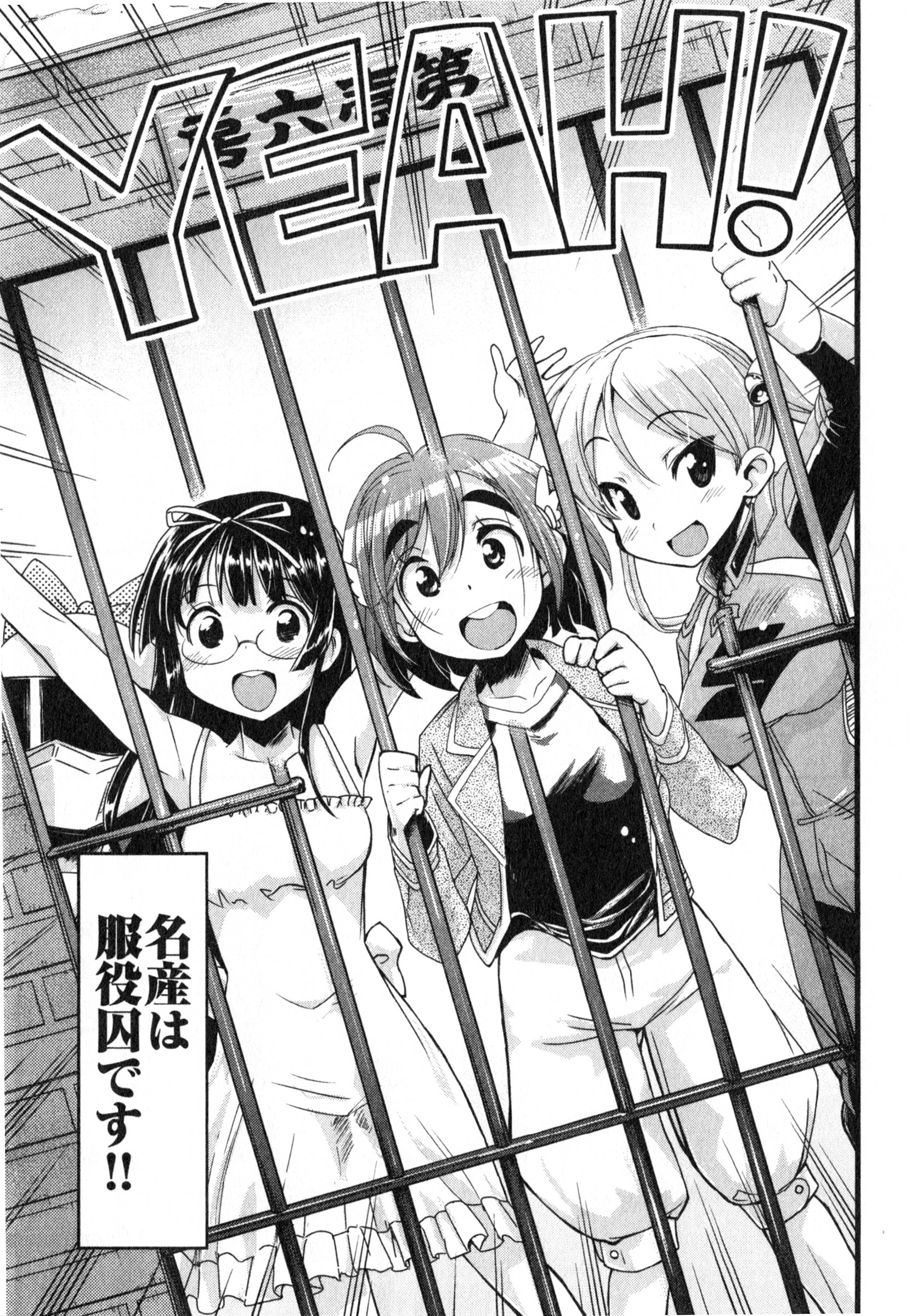 ばくおん!! - raw - 第14話 - https://jppp.mangajikan.cc/jppp/06080541/jqapjmbybq0.jpg