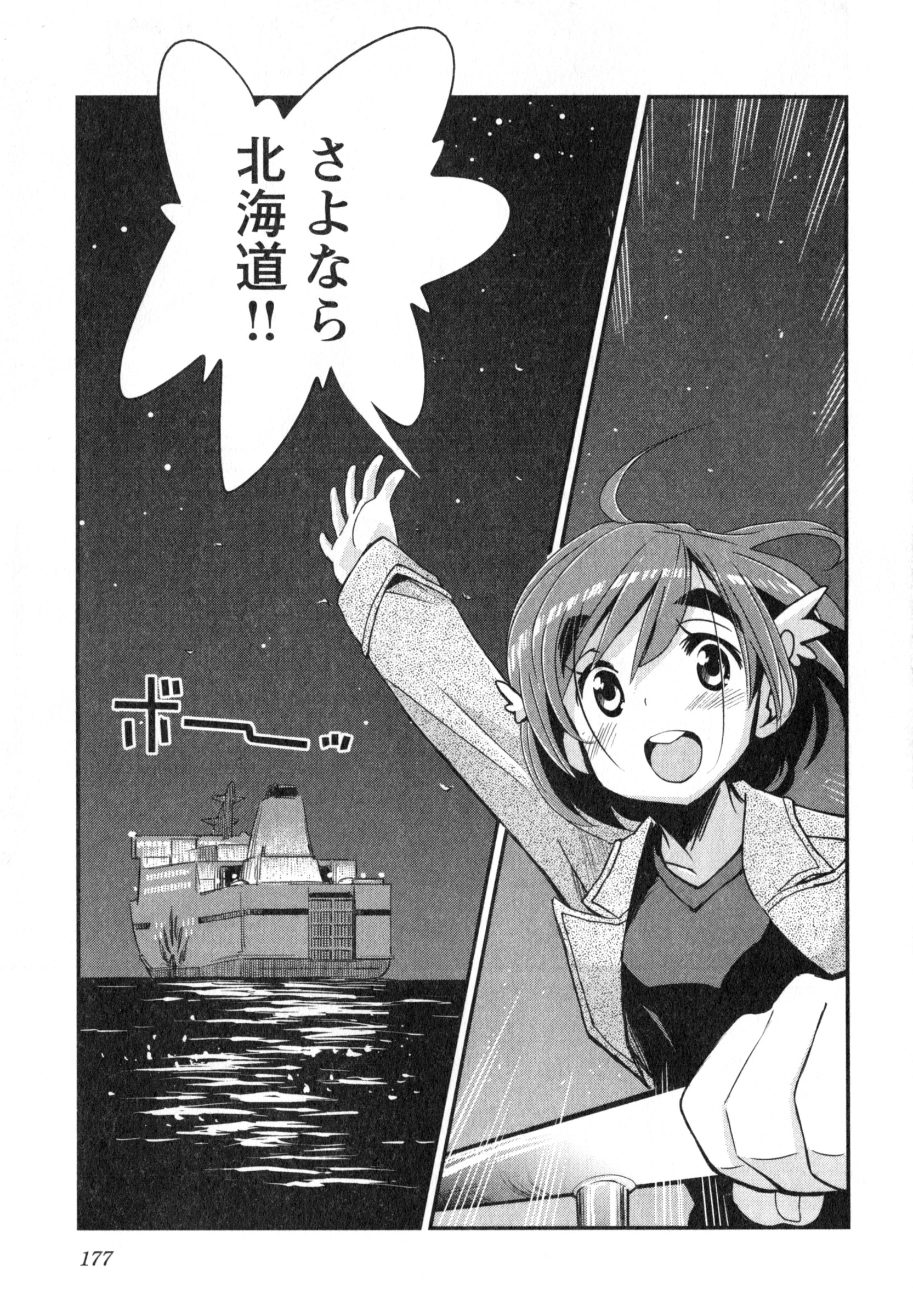 ばくおん!! - raw - 第15話 - https://jppp.mangajikan.cc/jppp/06080541/mqx5e2rtush.jpg