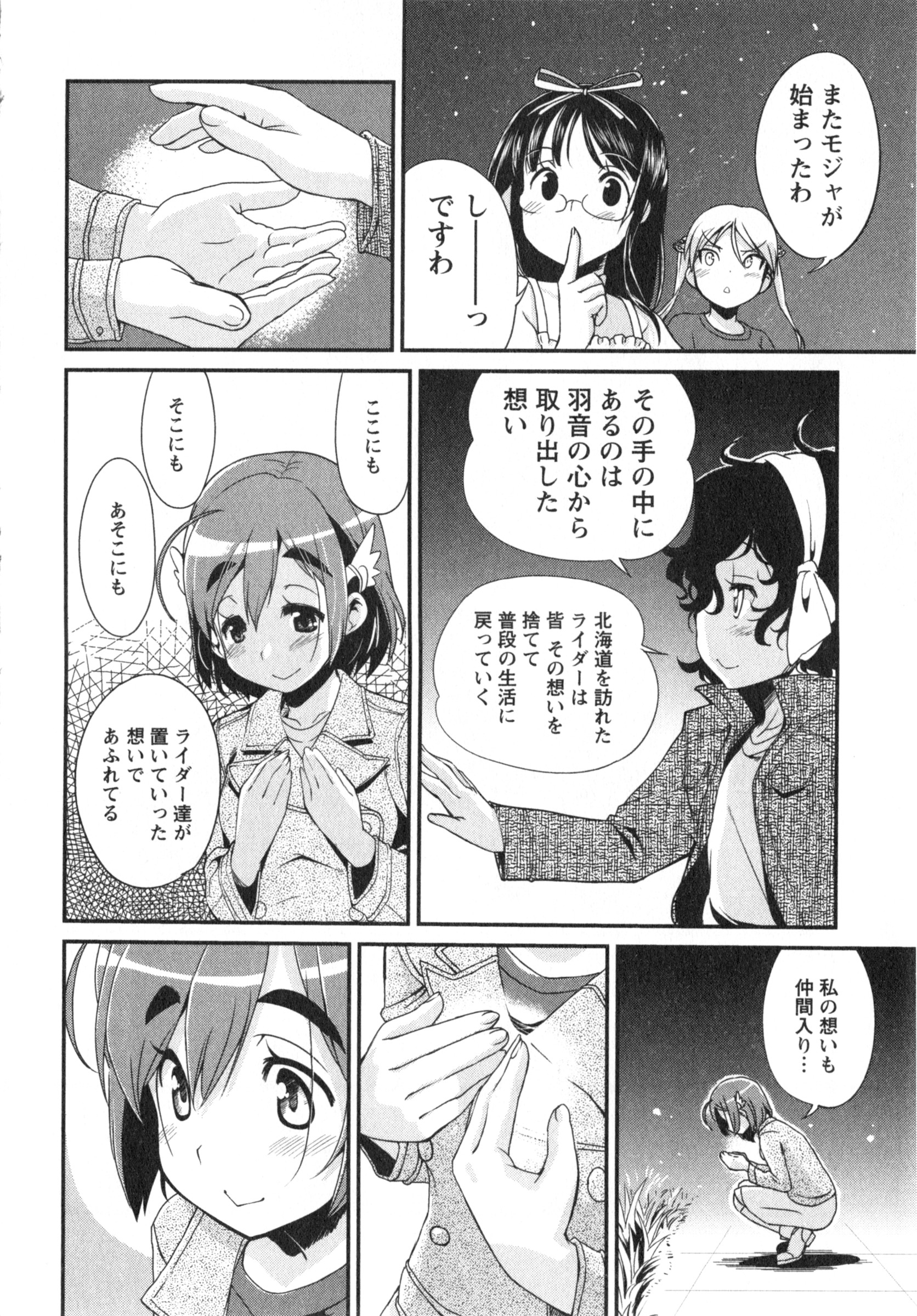 ばくおん!! - raw - 第15話 - https://jppp.mangajikan.cc/jppp/06080541/mw20o2pidid.jpg