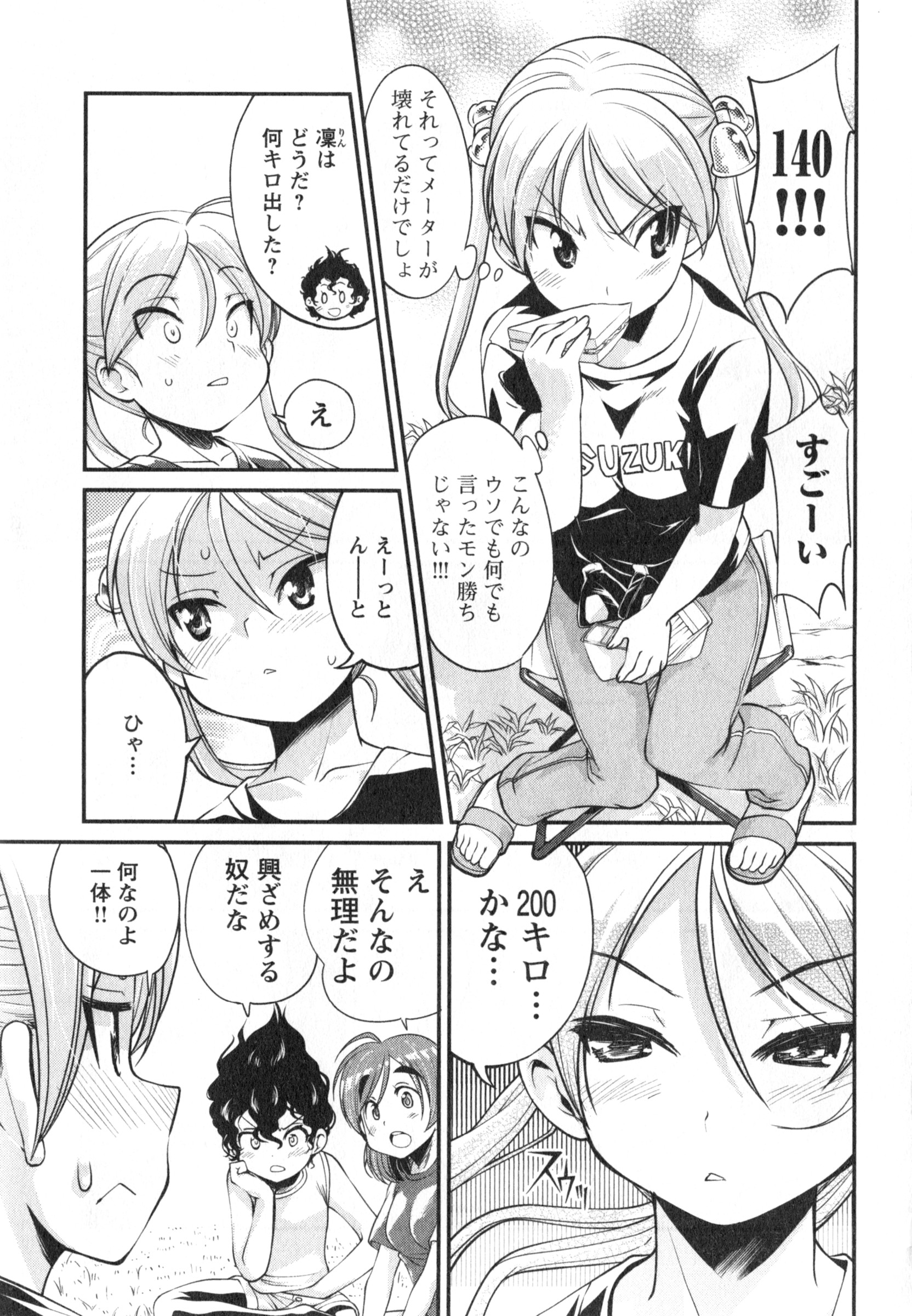 ばくおん!! - raw - 第13話 - https://jppp.mangajikan.cc/jppp/06080541/nxz4ma5krts.jpg