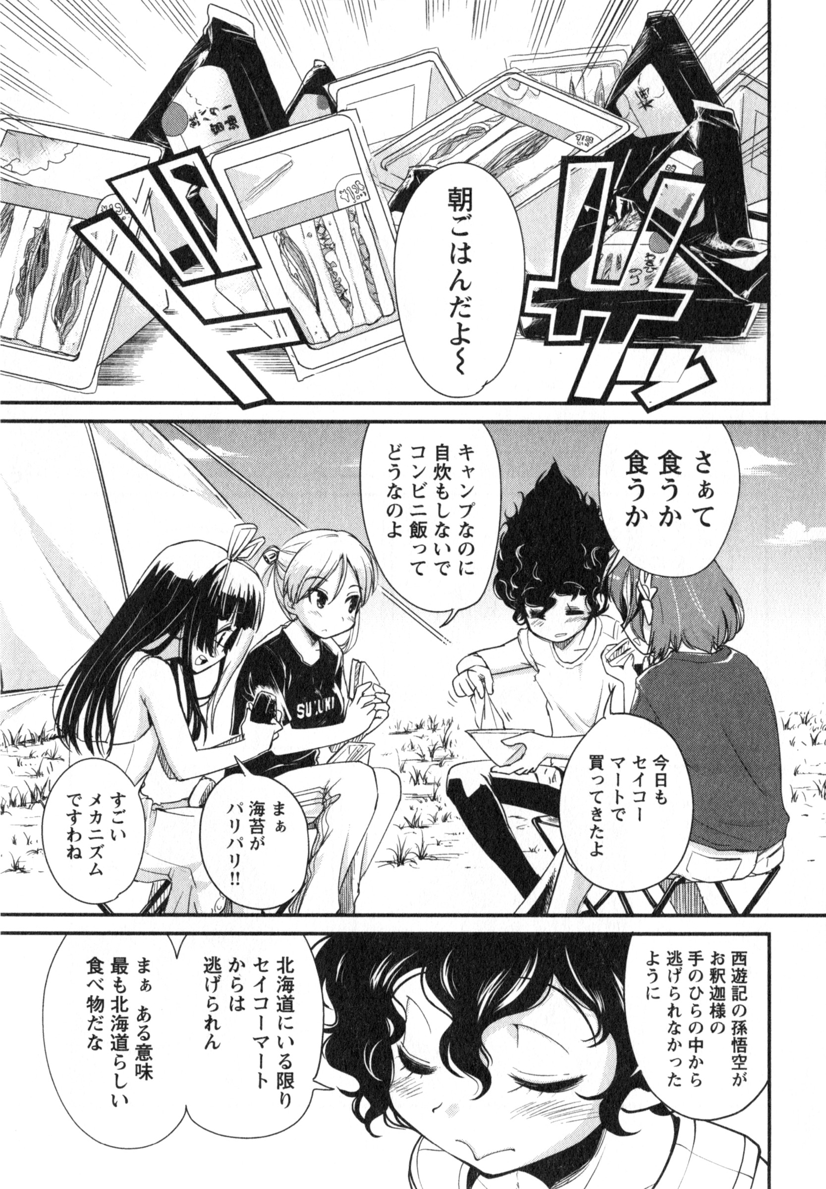 ばくおん!! - raw - 第13話 - https://jppp.mangajikan.cc/jppp/06080541/obmm3qnq4qv.jpg