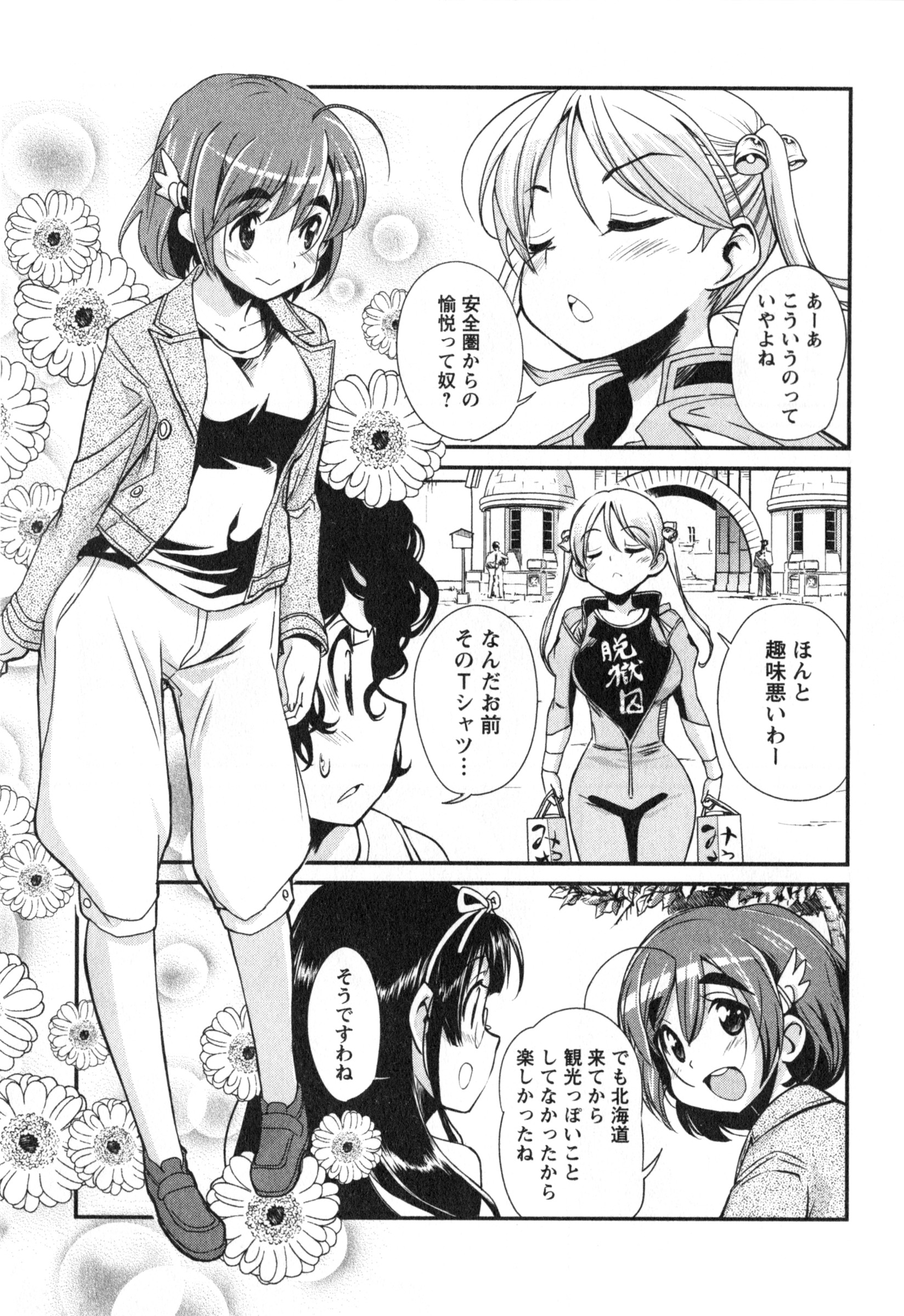 ばくおん!! - raw - 第14話 - https://jppp.mangajikan.cc/jppp/06080541/pdccfonatbe.jpg