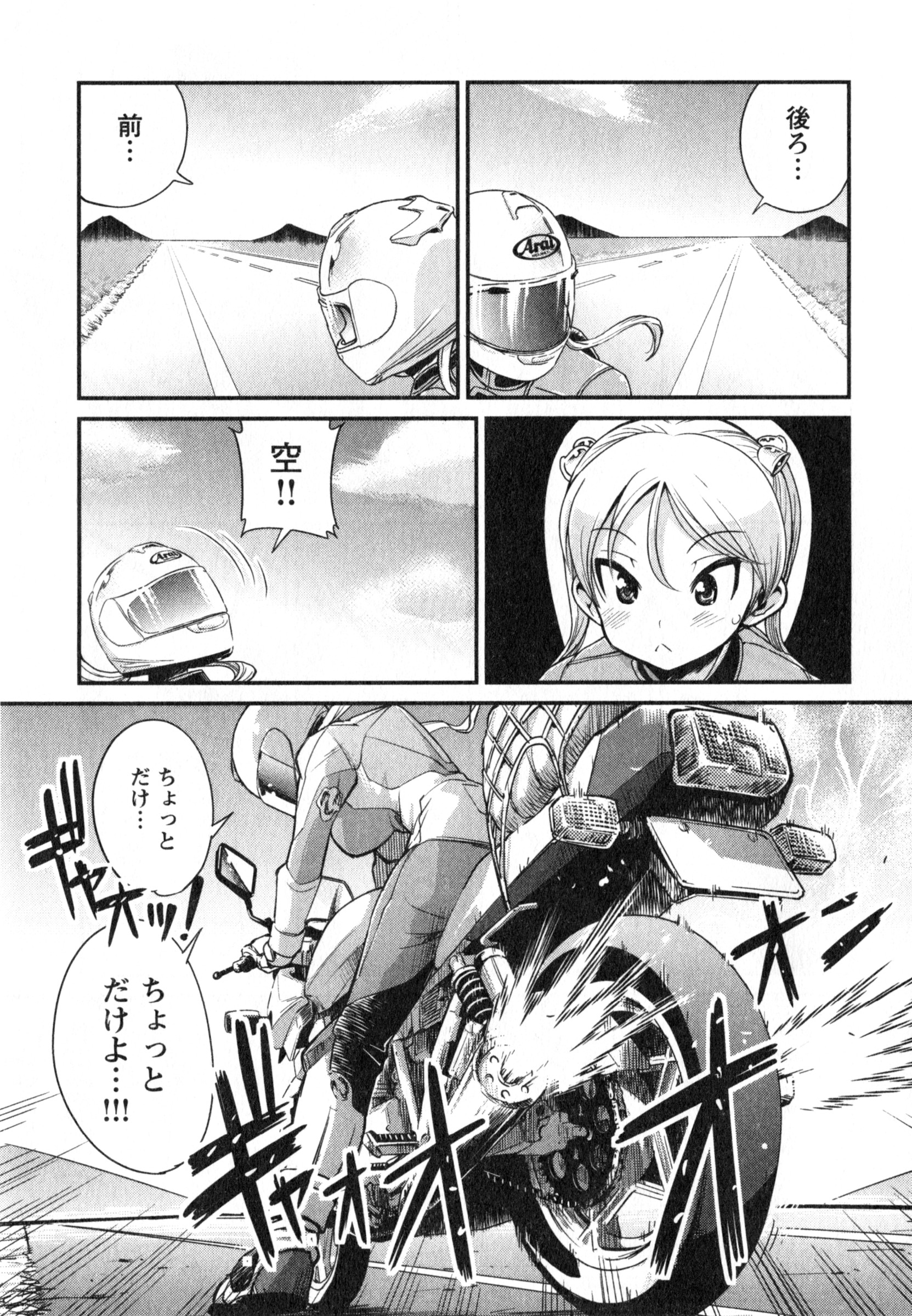ばくおん!! - raw - 第13話 - https://jppp.mangajikan.cc/jppp/06080541/qq3bhdrtoby.jpg