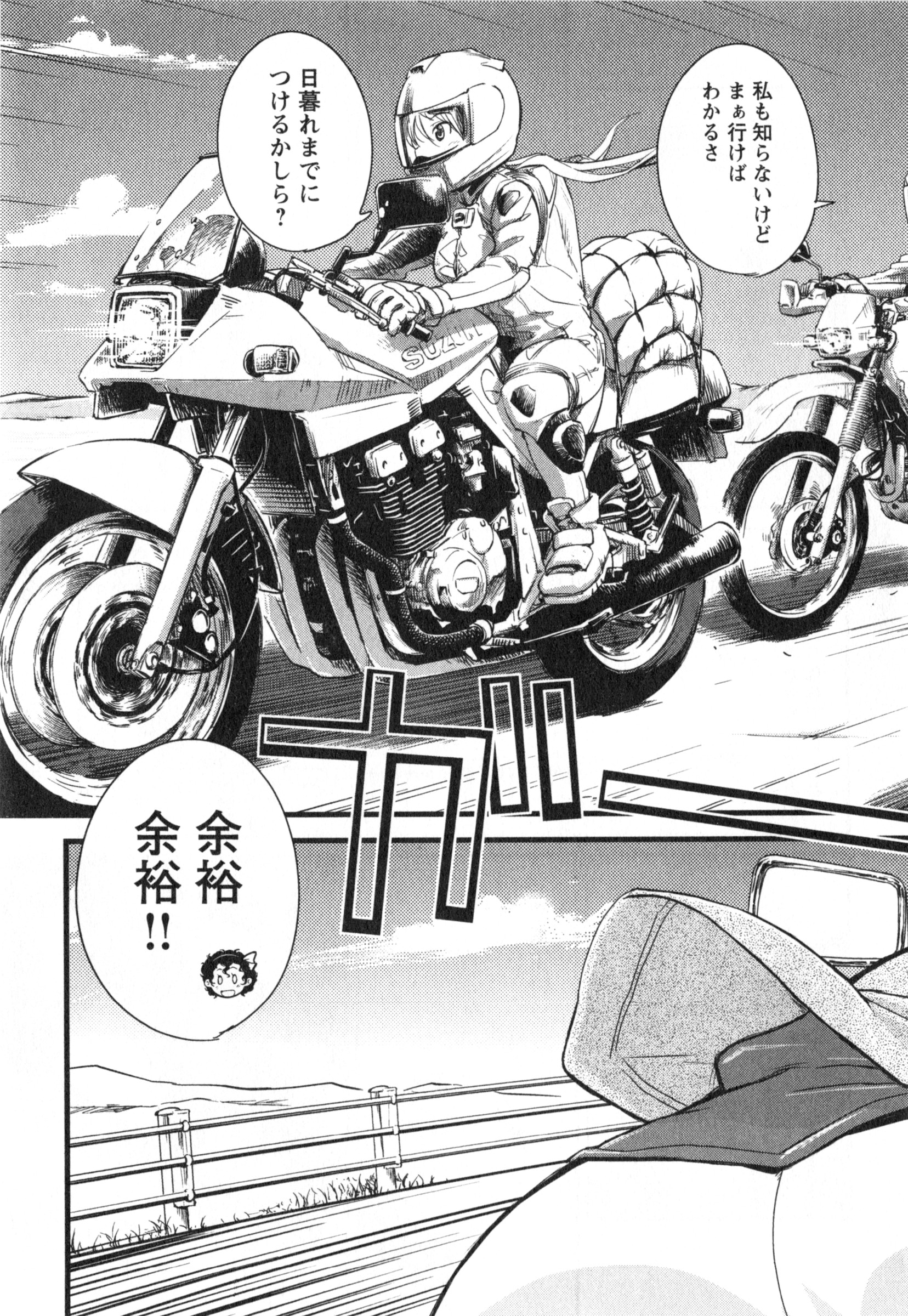 ばくおん!! - raw - 第14話 - https://jppp.mangajikan.cc/jppp/06080541/rokvpdn1j1q.jpg