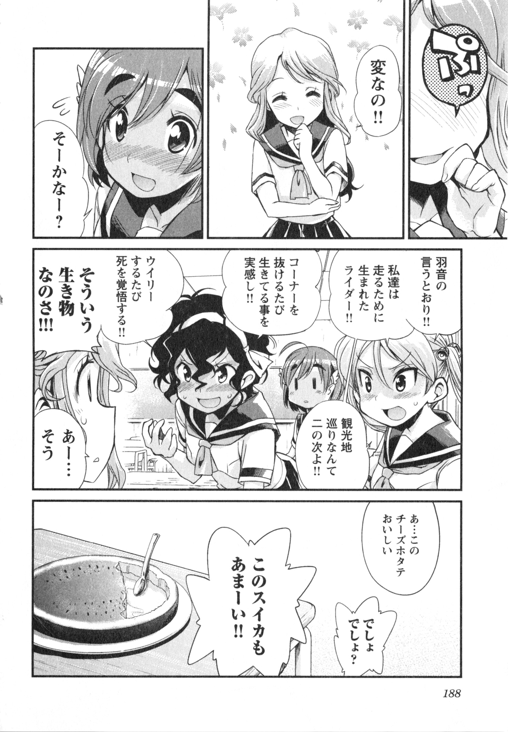 ばくおん!! - raw - 第15話 - https://jppp.mangajikan.cc/jppp/06080541/sbvtwqsdgat.jpg