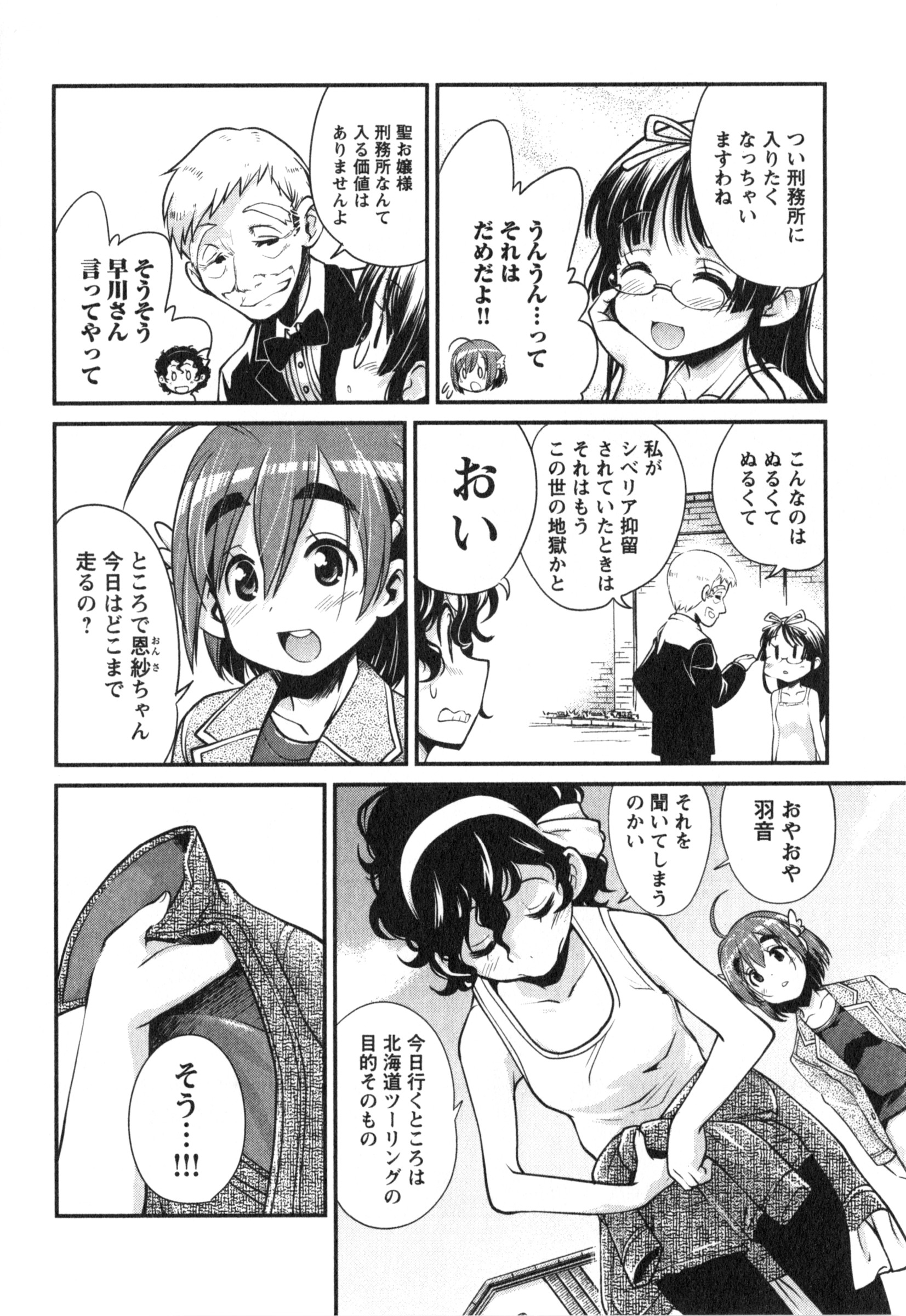 ばくおん!! - raw - 第14話 - https://jppp.mangajikan.cc/jppp/06080541/u2mm30tgusd.jpg