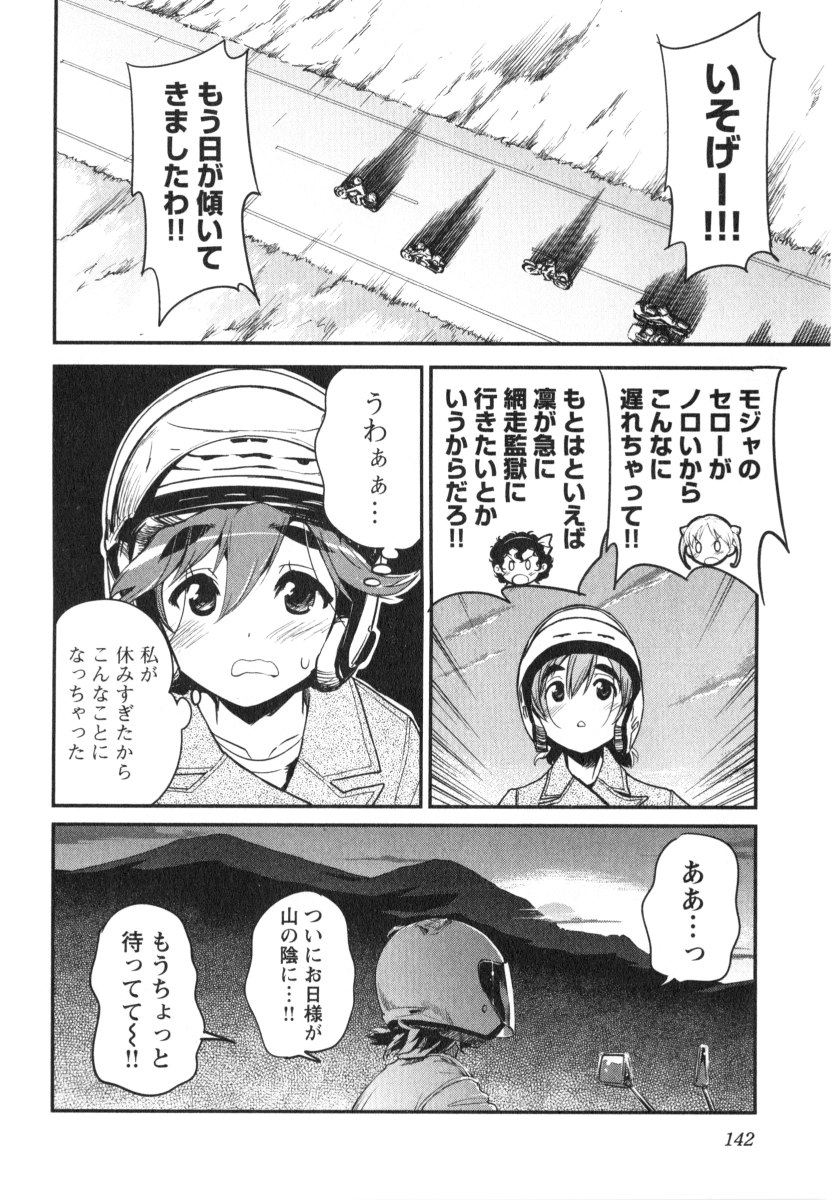 ばくおん!! - raw - 第14話 - https://jppp.mangajikan.cc/jppp/06080541/uienxgk0r0o.jpg