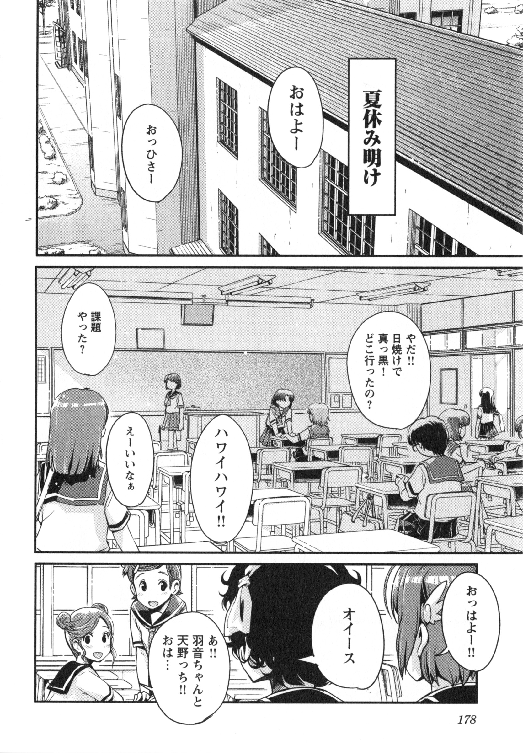 ばくおん!! - raw - 第15話 - https://jppp.mangajikan.cc/jppp/06080541/uu0jfzxb0hm.jpg