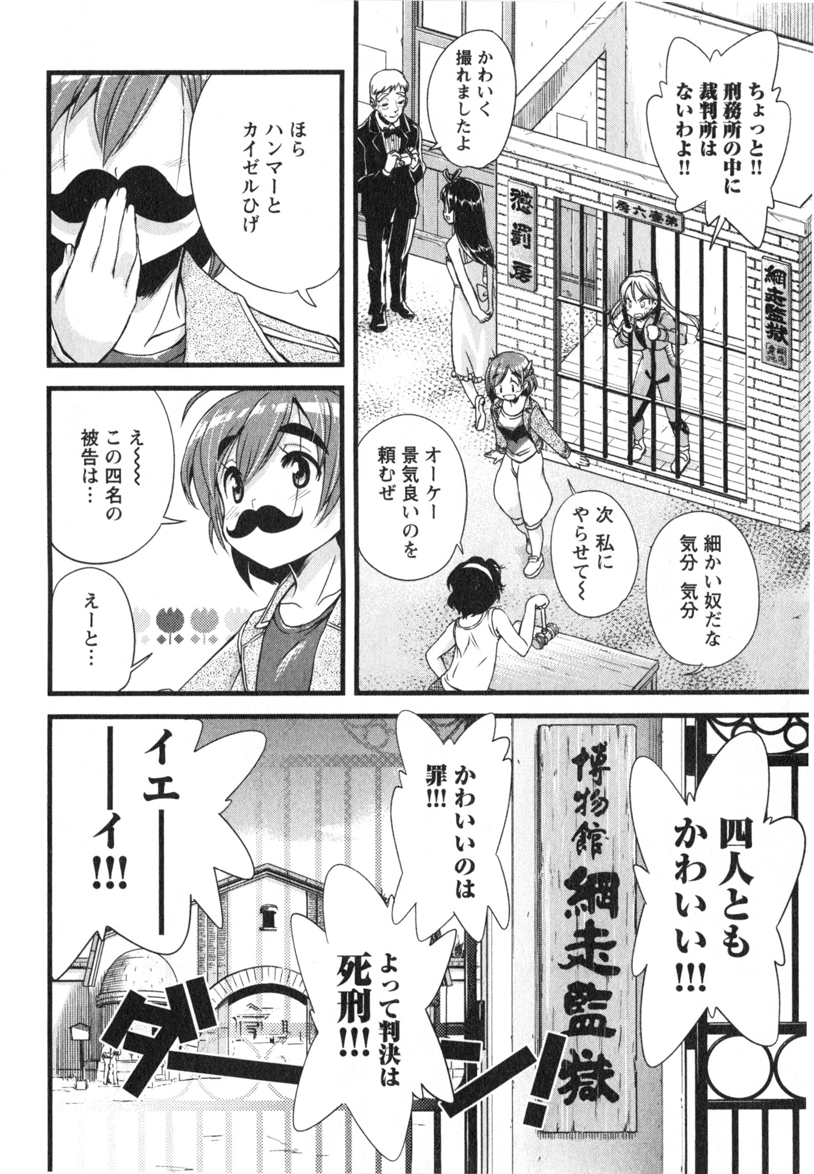 ばくおん!! - raw - 第14話 - https://jppp.mangajikan.cc/jppp/06080541/xv4wzzmmjff.jpg