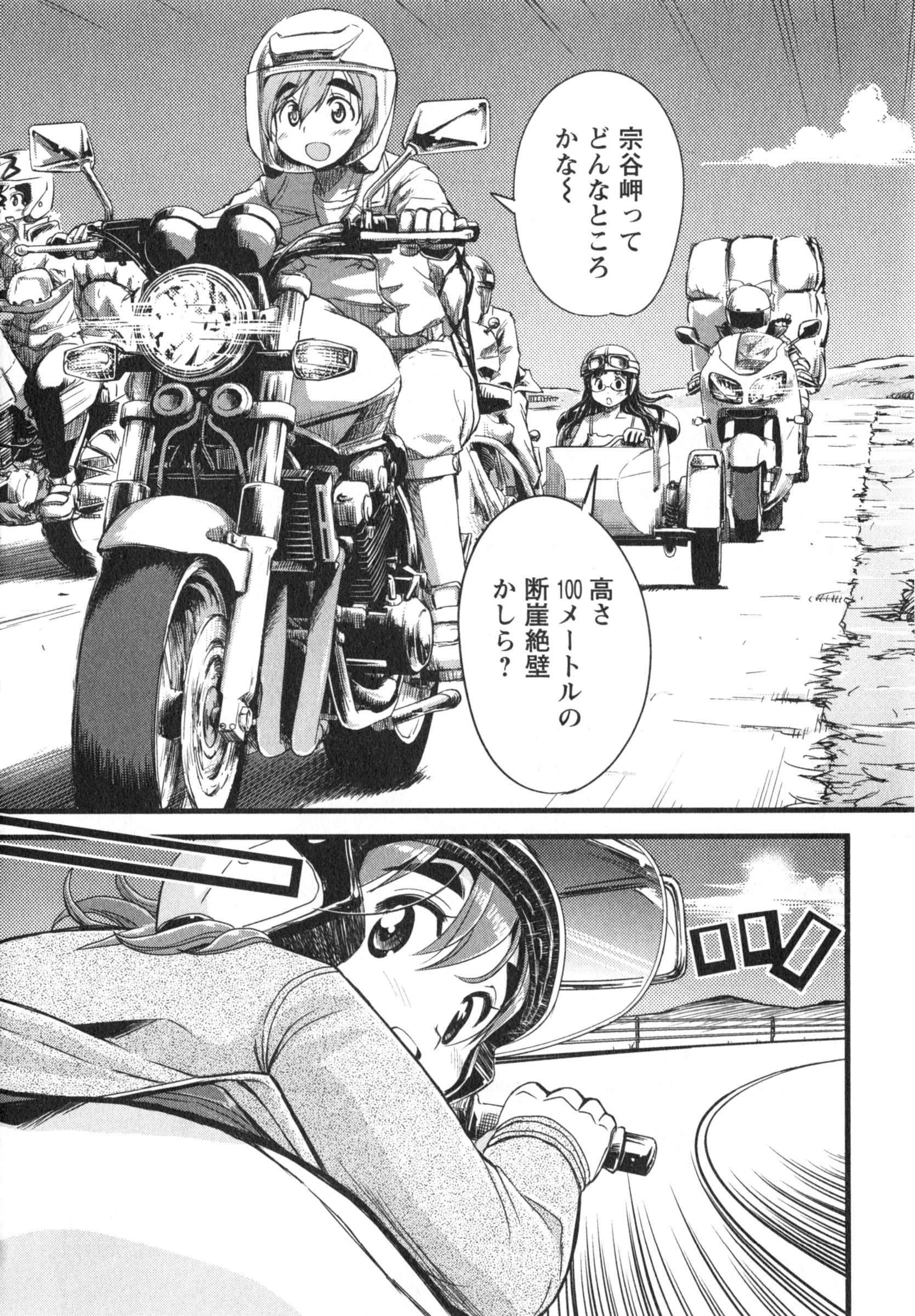 ばくおん!! - raw - 第14話 - https://jppp.mangajikan.cc/jppp/06080541/y3dy5ggq34z.jpg