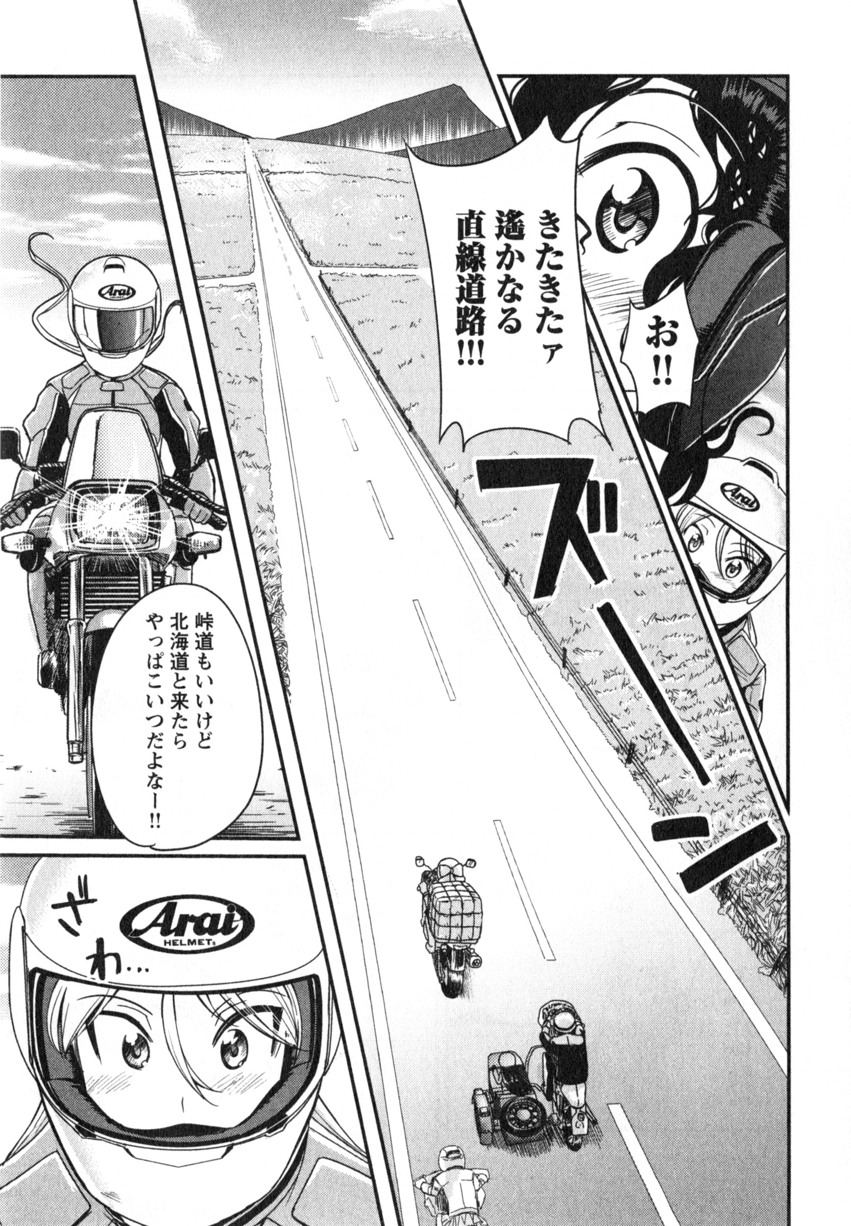 ばくおん!! - raw - 第13話 - https://jppp.mangajikan.cc/jppp/06080541/yegx1cyqnug.jpg