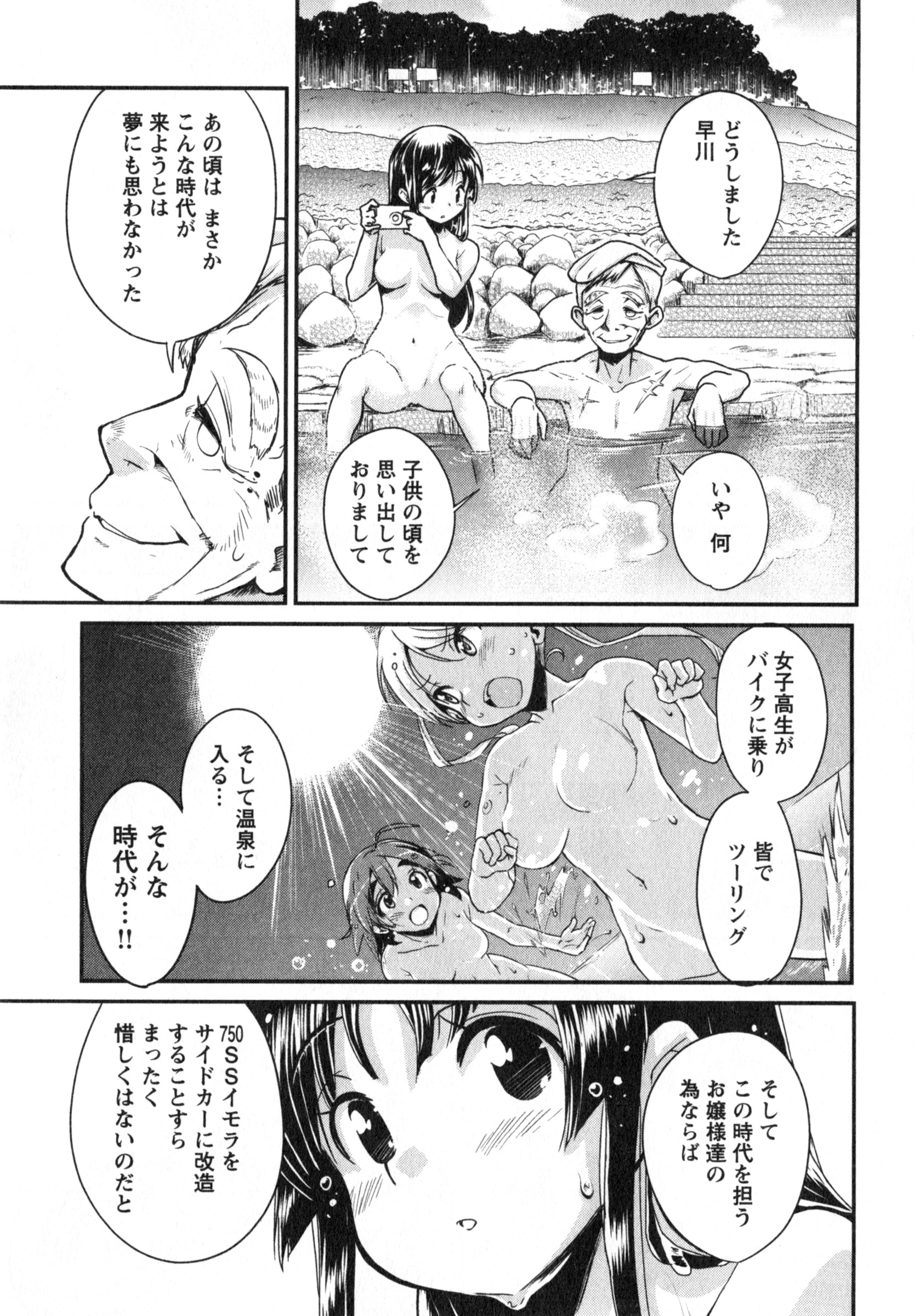 ばくおん!! - raw - 第12話 - https://jppp.mangajikan.cc/jppp/06080542/03acy340awd.jpg