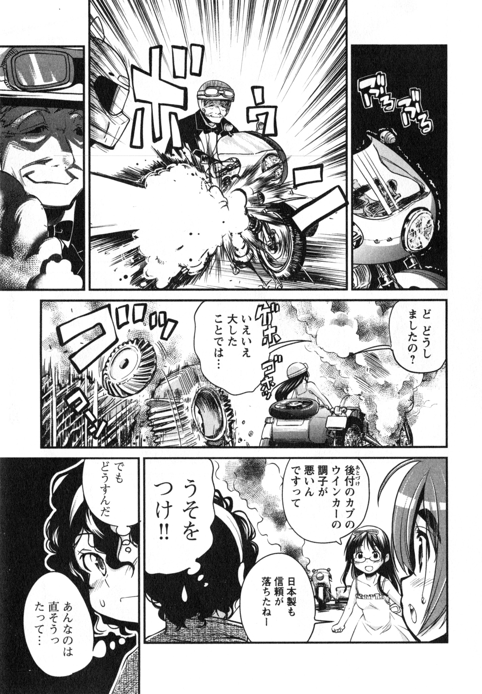 ばくおん!! - raw - 第12話 - https://jppp.mangajikan.cc/jppp/06080542/3kt3bmbwcad.jpg