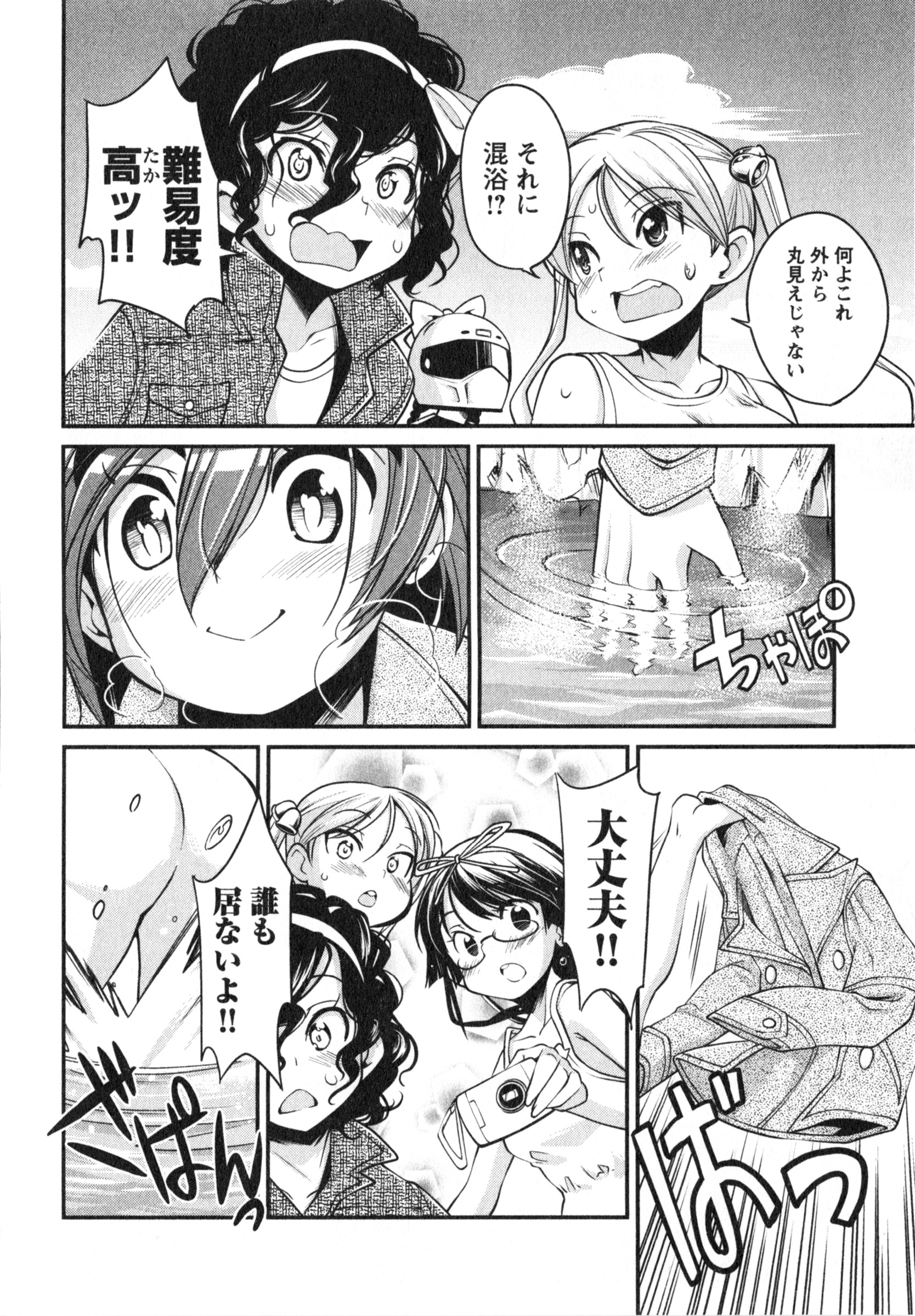 ばくおん!! - raw - 第12話 - https://jppp.mangajikan.cc/jppp/06080542/3m3gowg3mgn.jpg