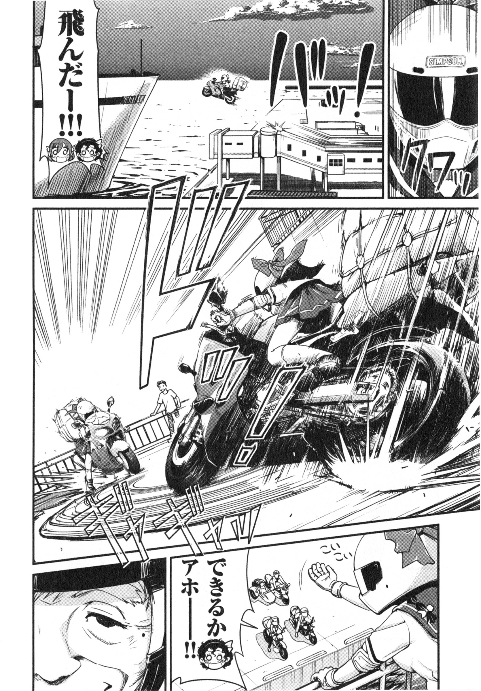 ばくおん!! - raw - 第11話 - https://jppp.mangajikan.cc/jppp/06080542/3z0q4f1orde.jpg